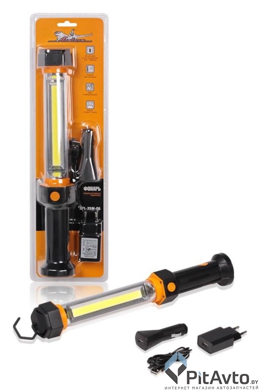 Airline AFL-35W-05 Фонарь