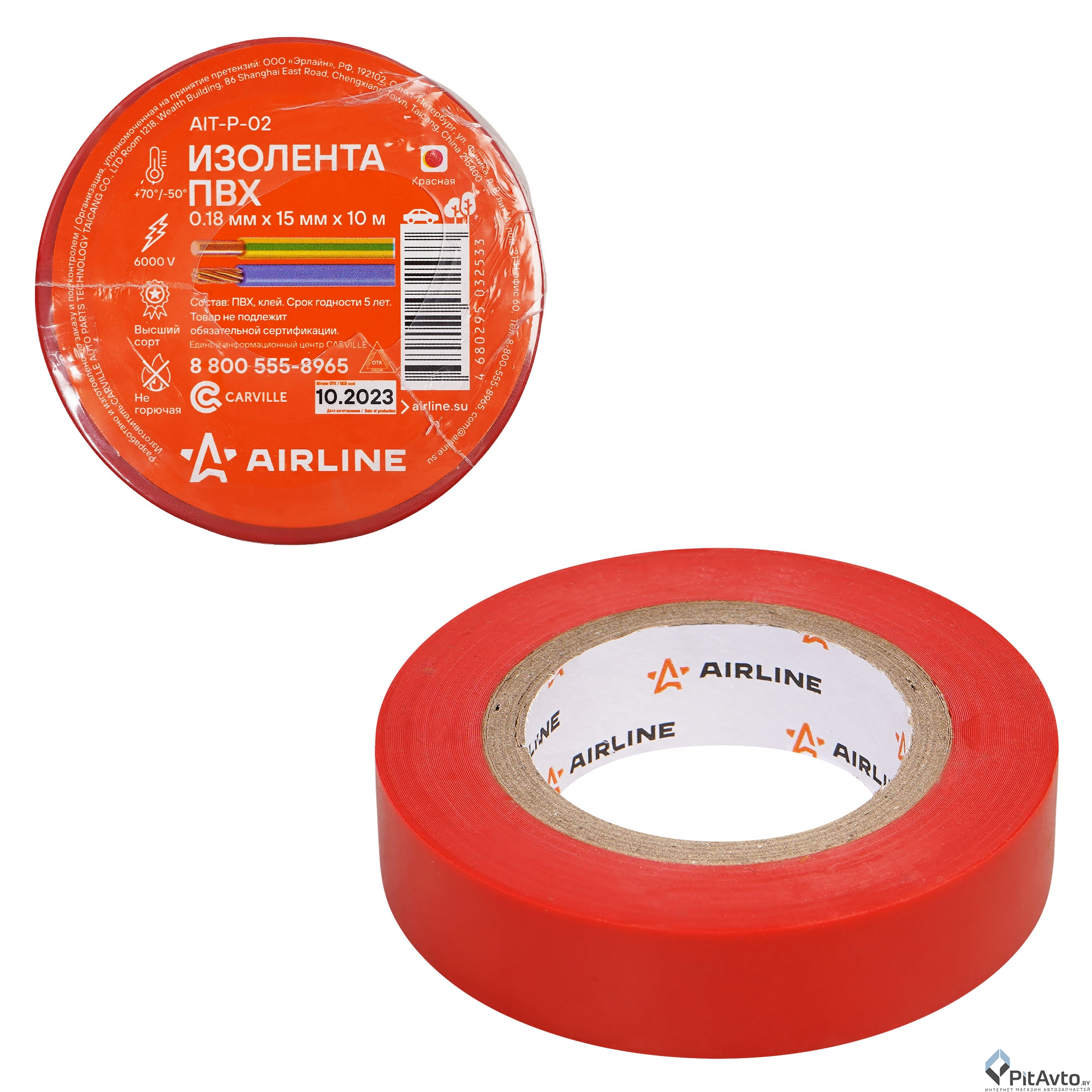 Изолента ПВХ AIRLINE красная 15мм х 10м
