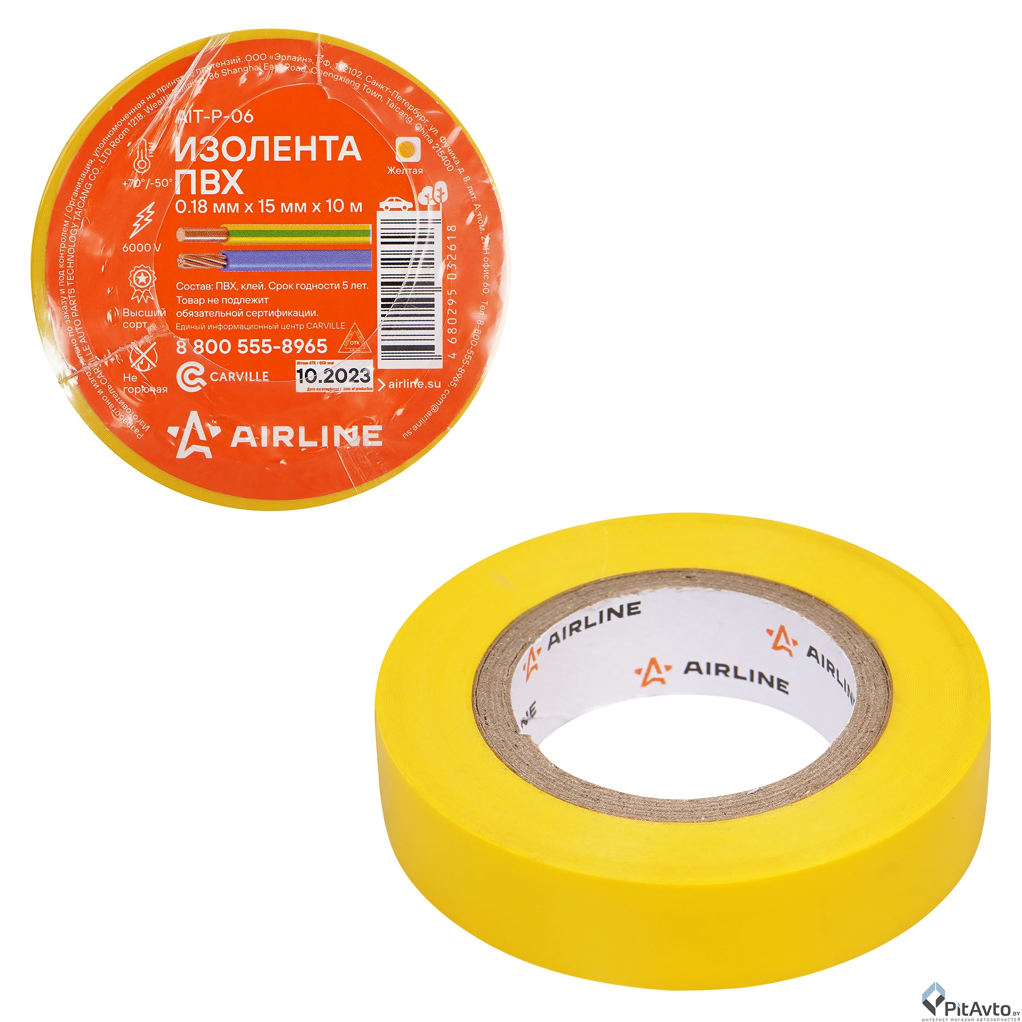 Изолента зеленая AIRLINE AITP06 желтая 15мм x 10м