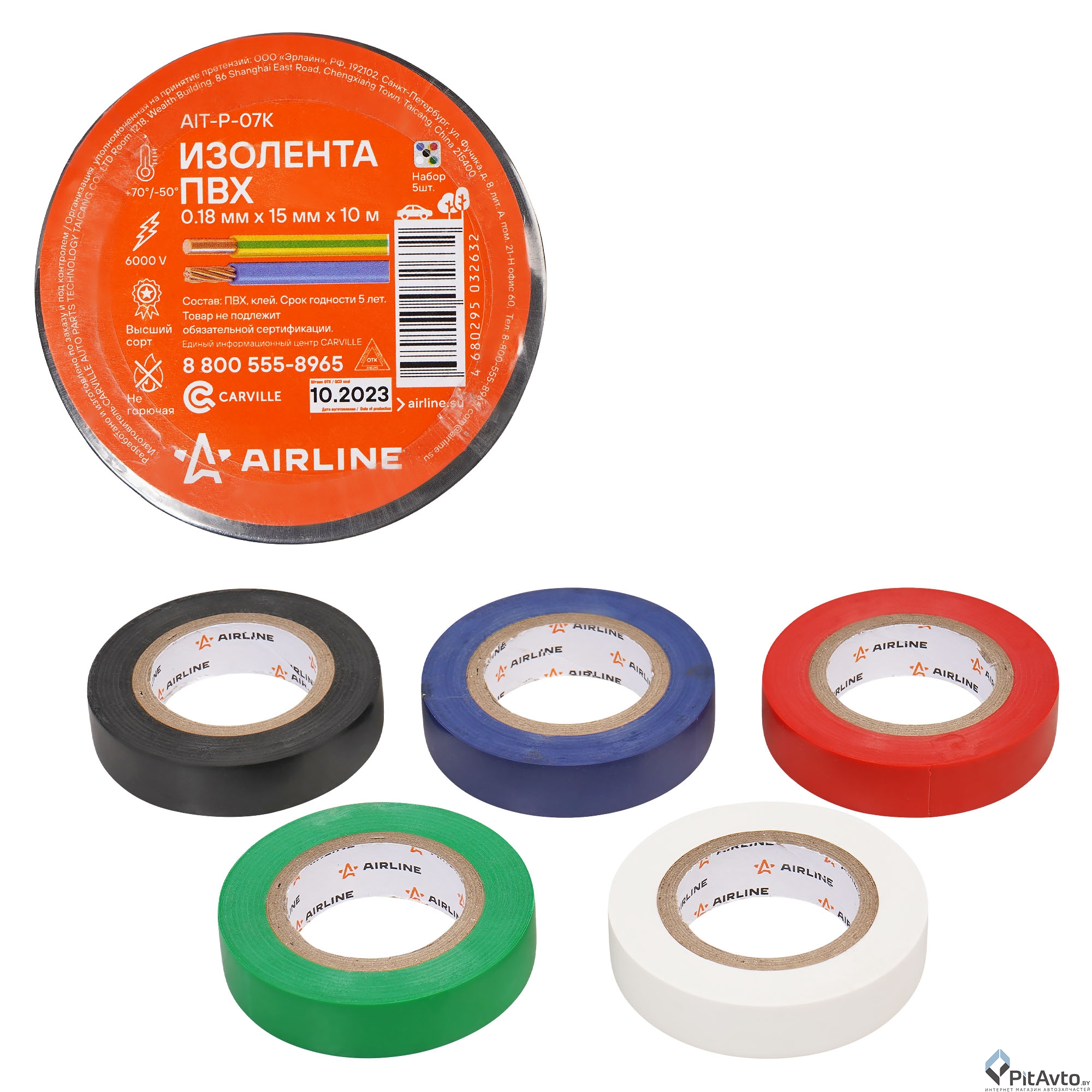 Изолента AIRLINE AITP07K набор 5 шт