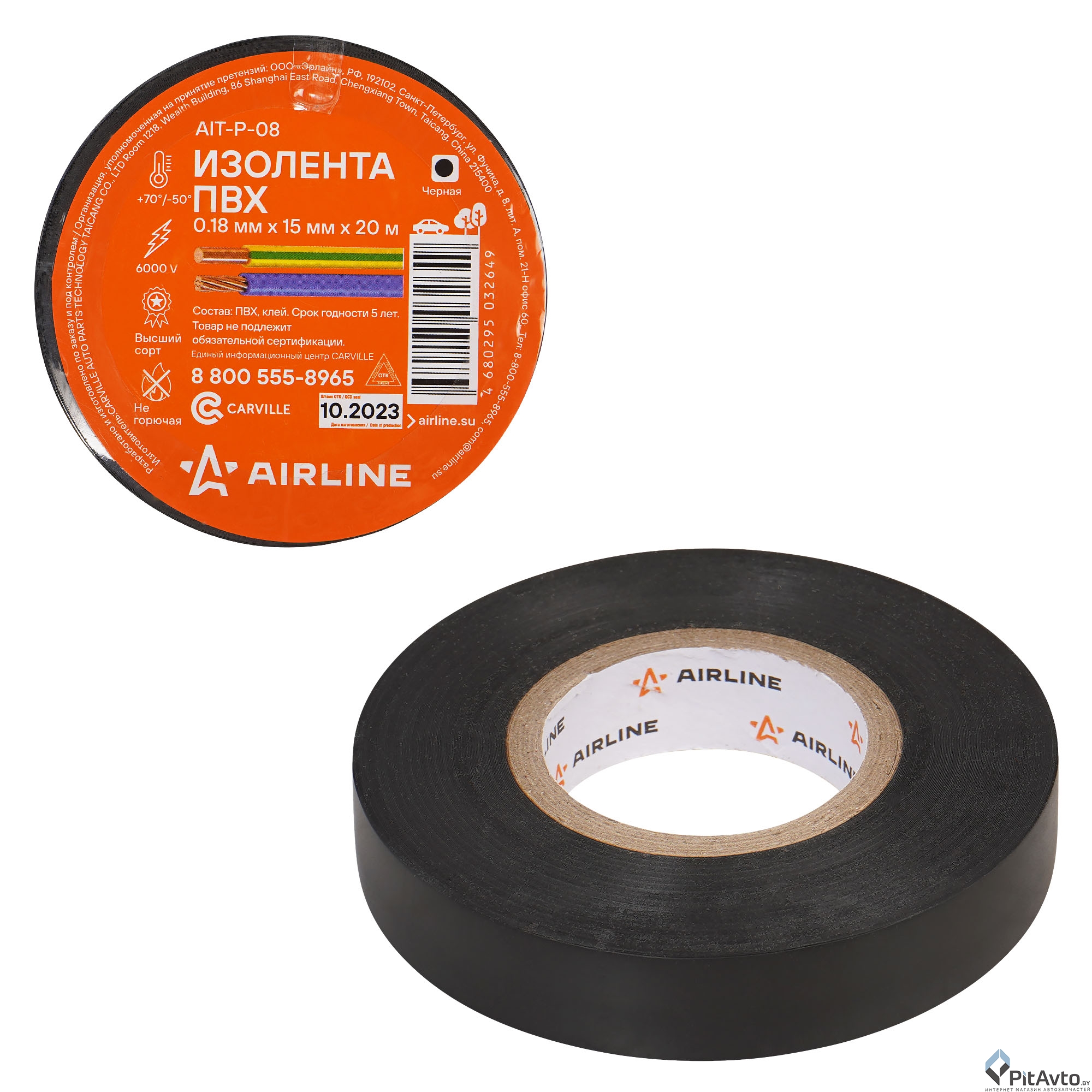 Изолента ПВХ AIRLINE черная 15мм x 20м