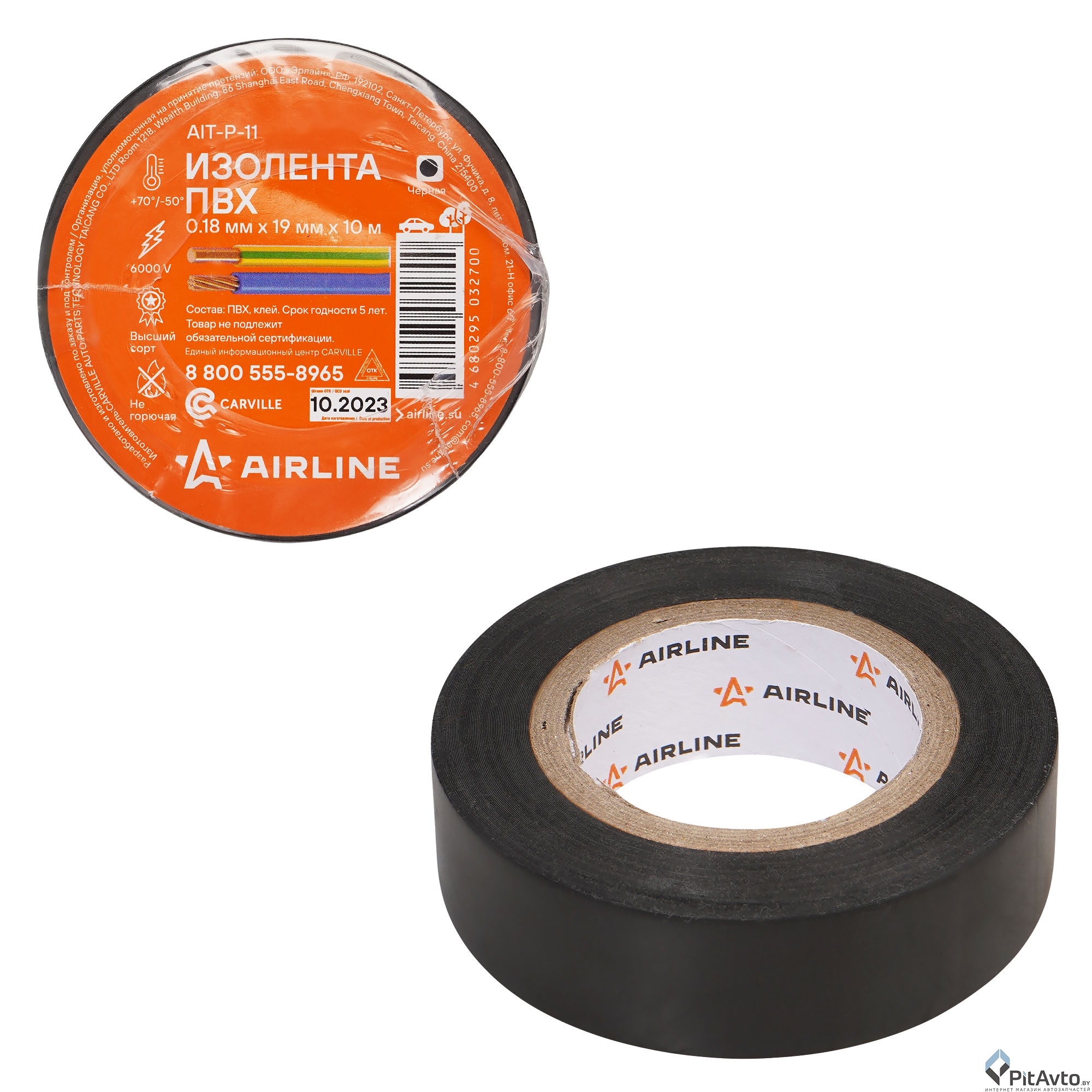 Изолента ПВХ AIRLINE черная 19мм x10м