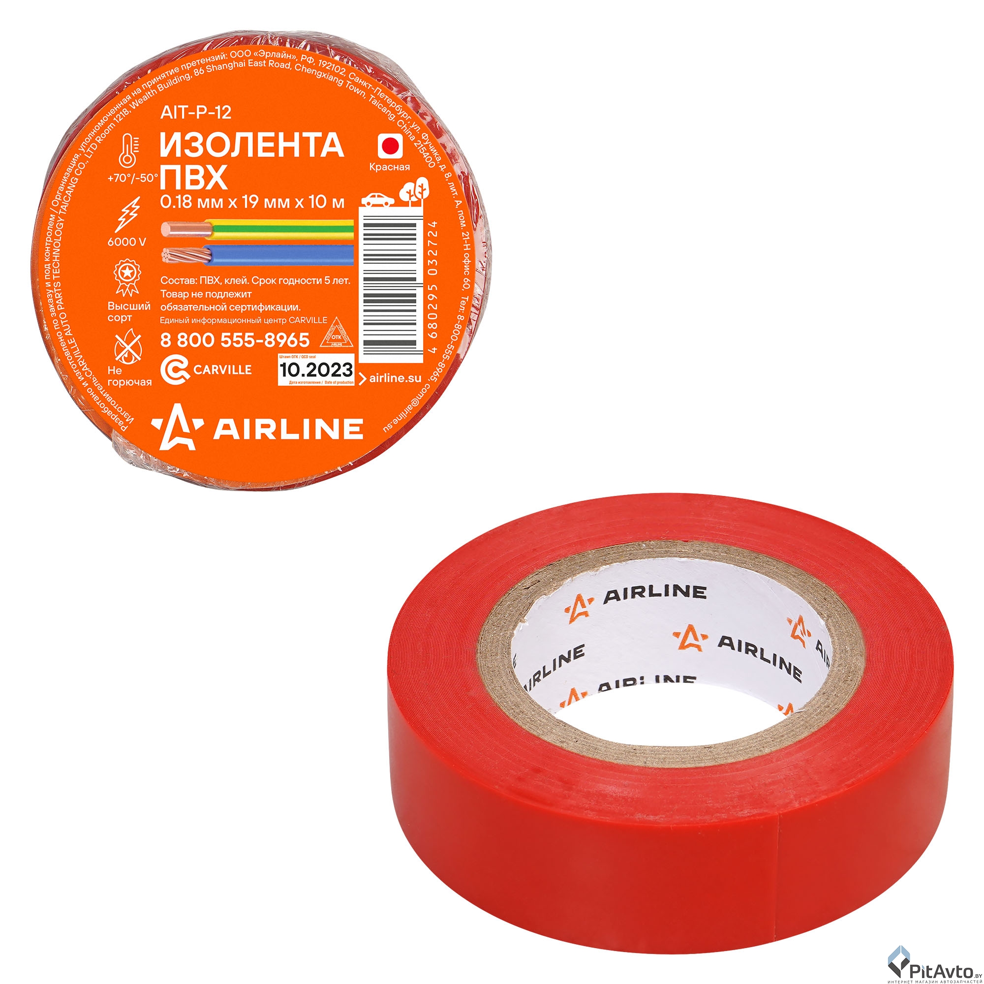 Изолента ПВХ AIRLINE AITP12 красная 19мм x 10м