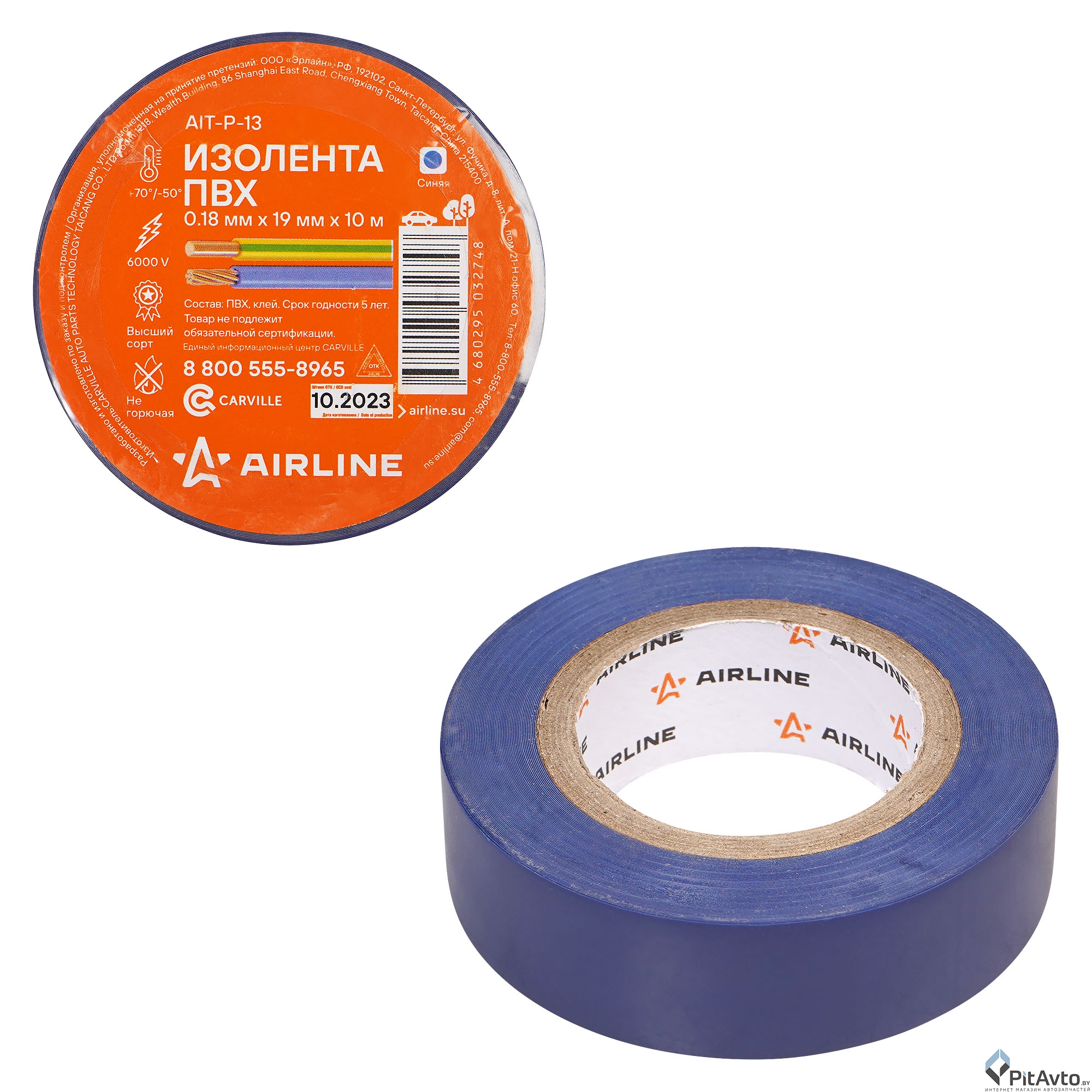 Изолента ПВХ AIRLINE синяя 19мм x 10м