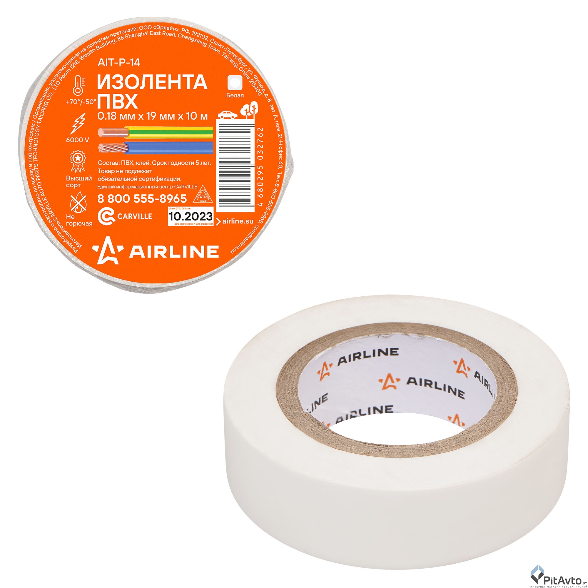 Изолента белая AIRLINE AITP14 19мм x 10м