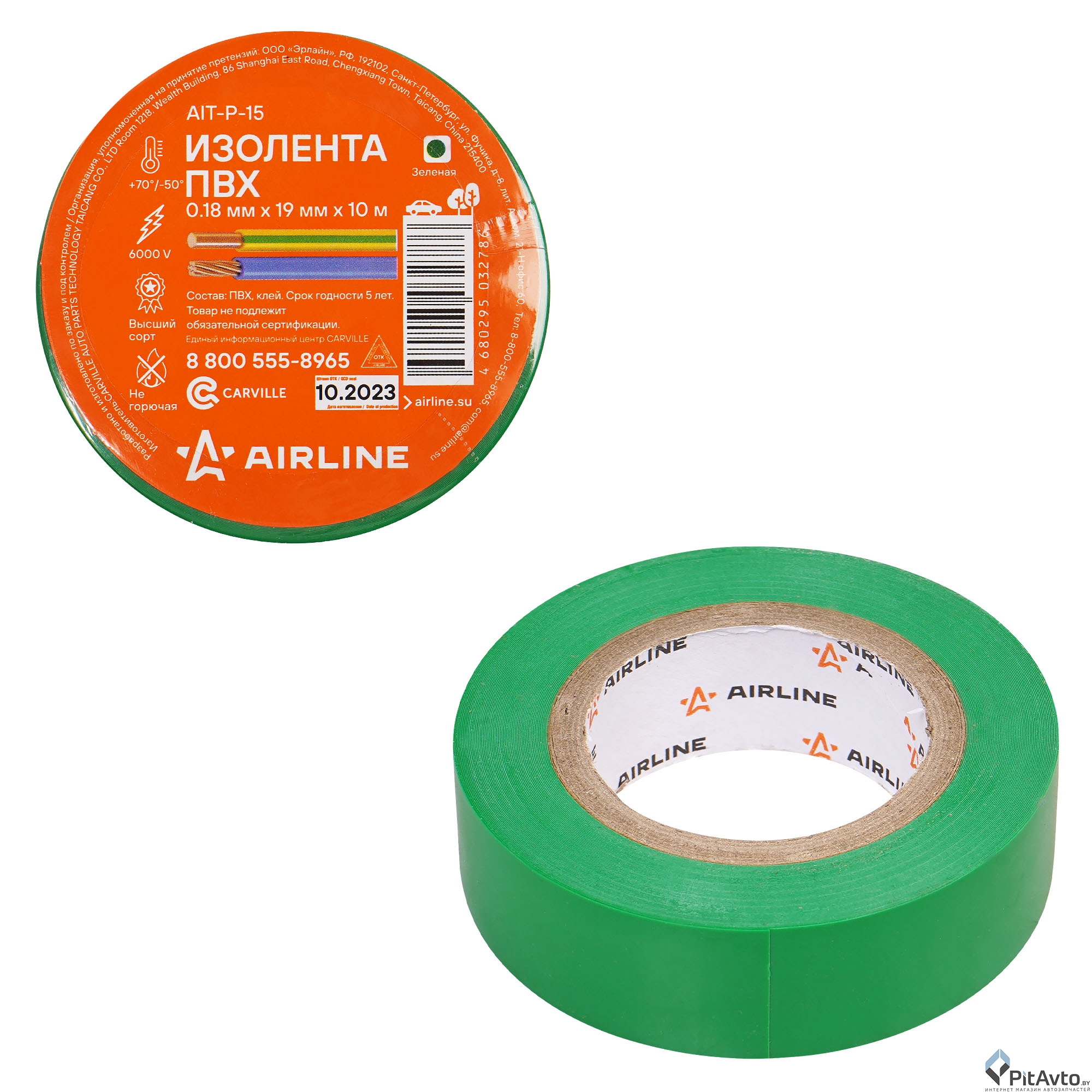 Изолента зеленая AIRLINE AITP15 19мм x10м