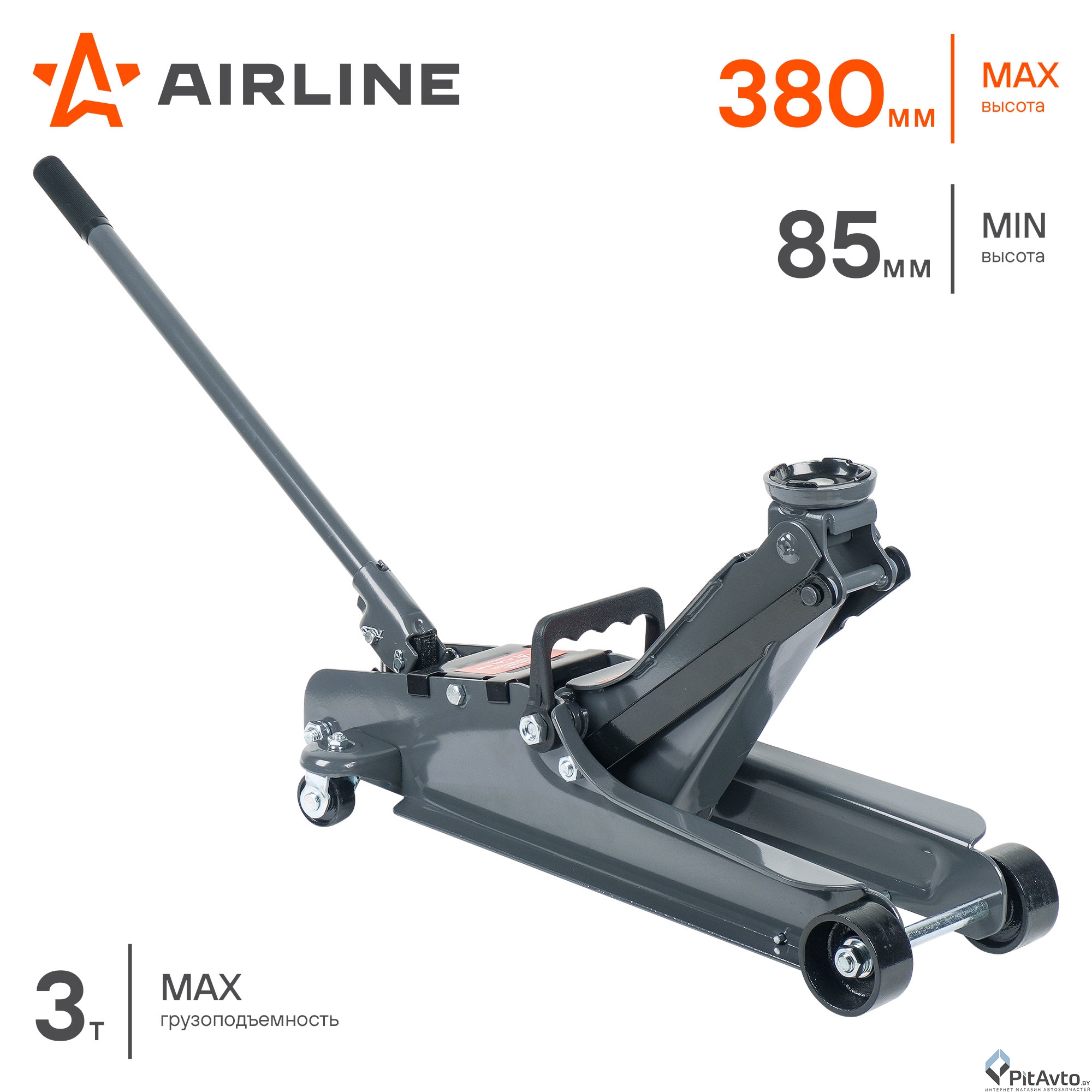 Изображение Домкрат подкатной AIRLINE AJ3F370K (3т) Домкрат подкатной AIRLINE AJ3F370K (3т)