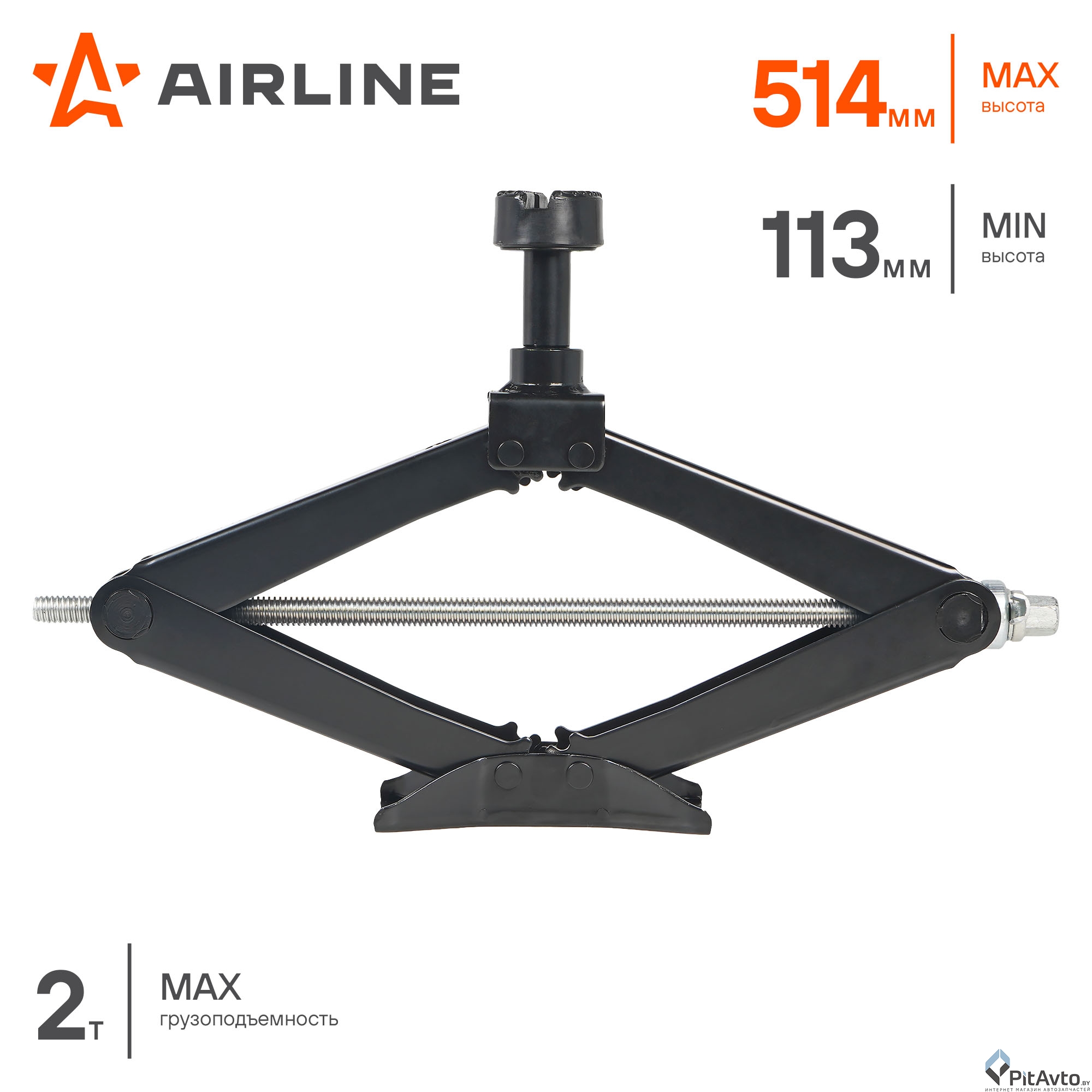 Изображение Домкрат ромбический AIRLINE AJR04 2т Домкрат ромбический AIRLINE AJR04 2т