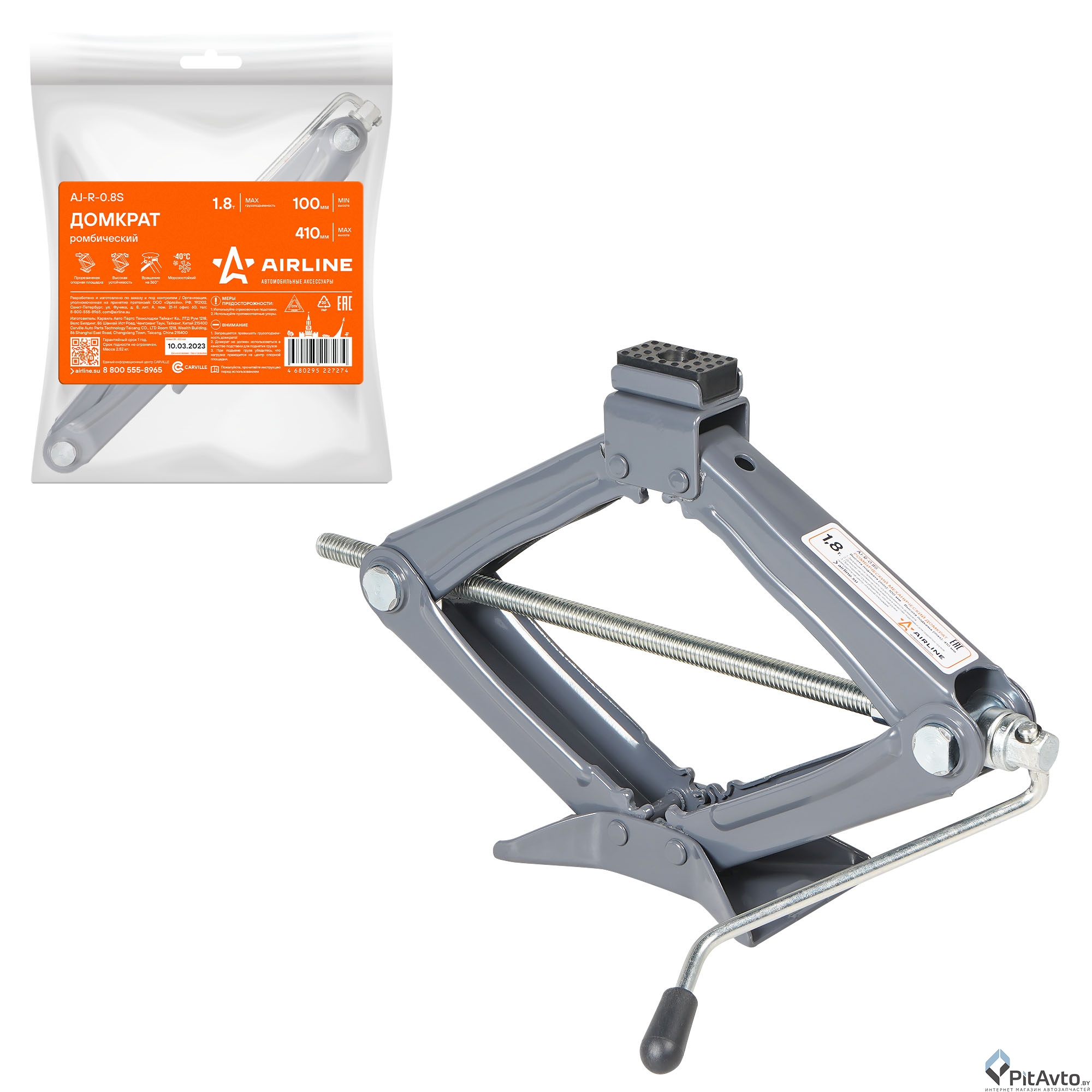 Домкрат ромбический AIRLINE AJR08S 1.8т