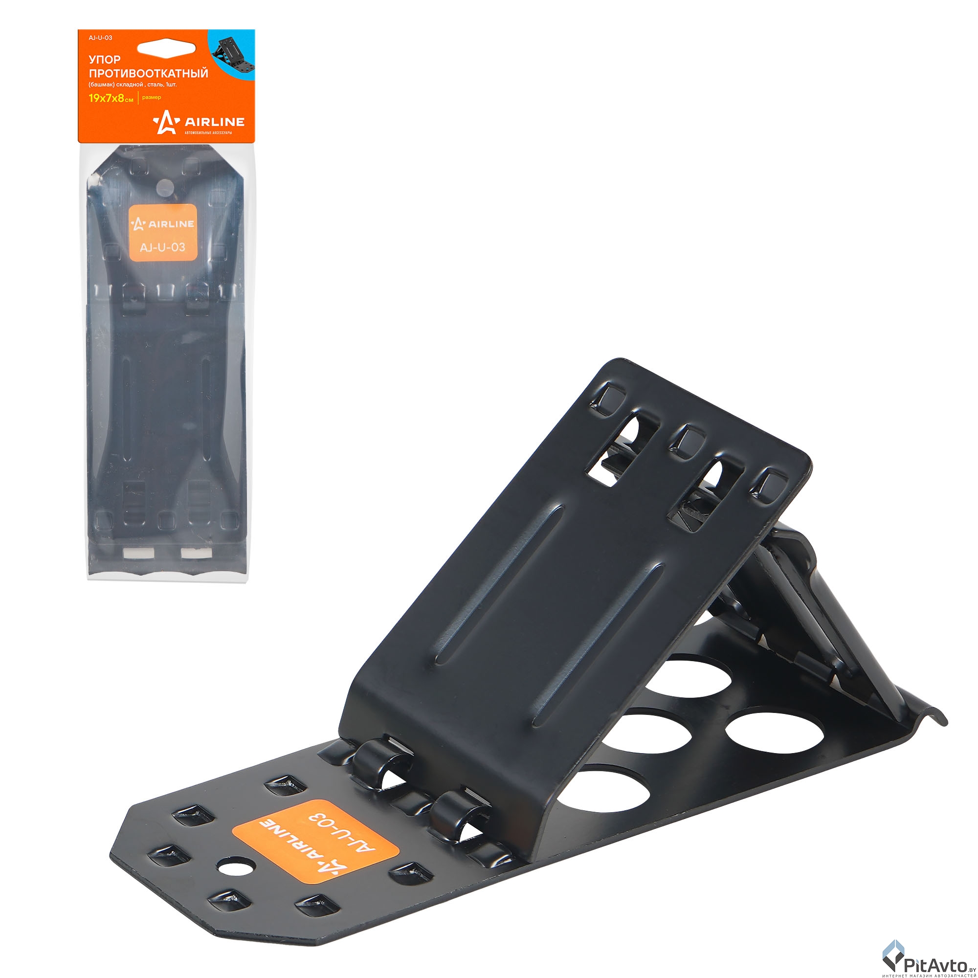 Башмак противооткатный складной AIRLINE AJU03 19х7х8см