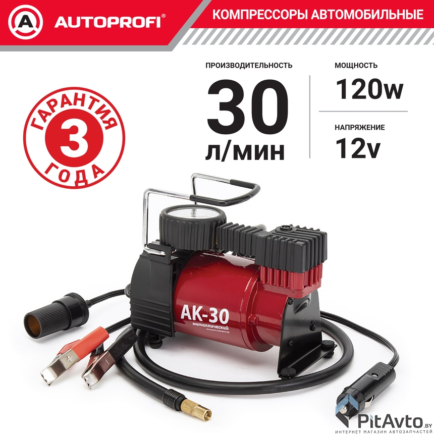 Компрессор воздушный AUTOPROFI AK-30 (30 л/мин)
