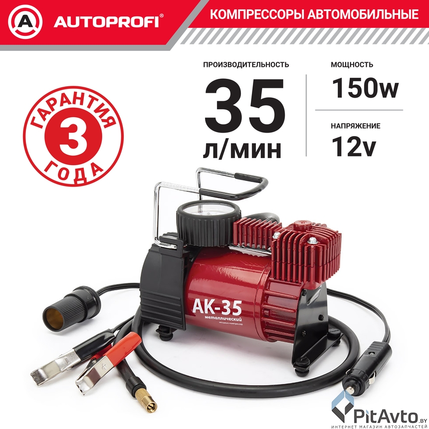 Компрессор воздушный AUTOPROFI AK-35 (35 л/мин)