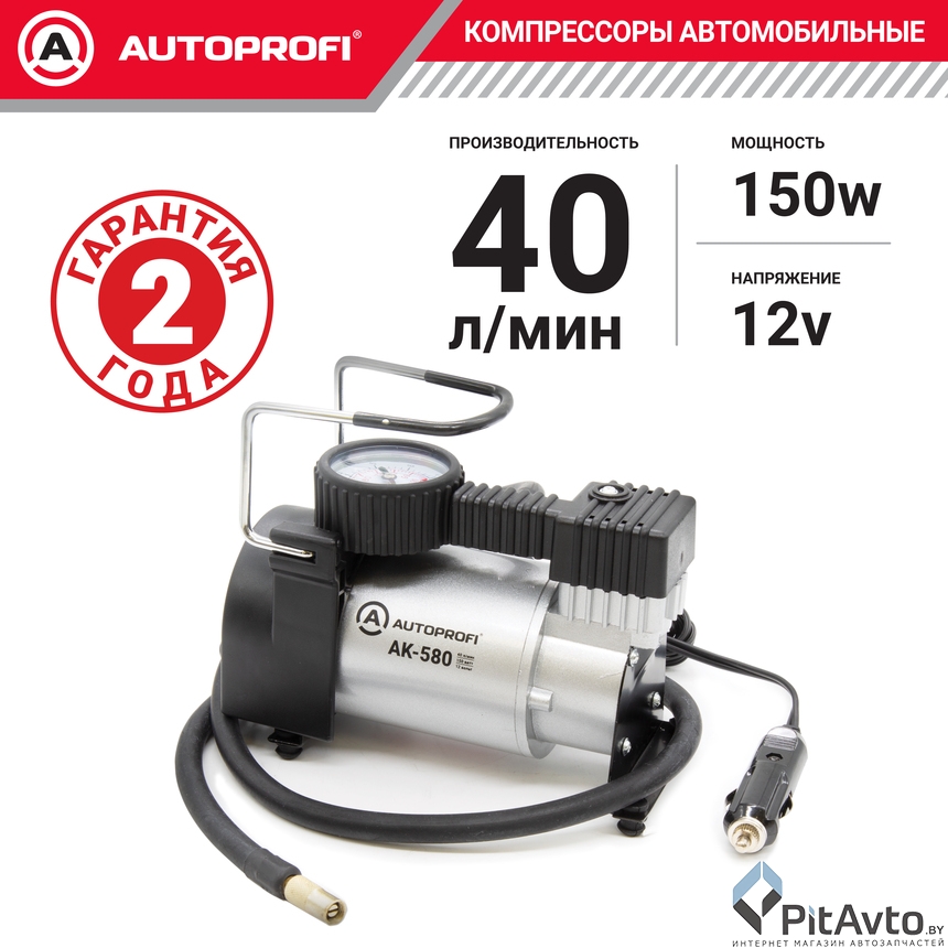 Компрессор воздушный AUTOPROFI AK-580 (40 л/мин)