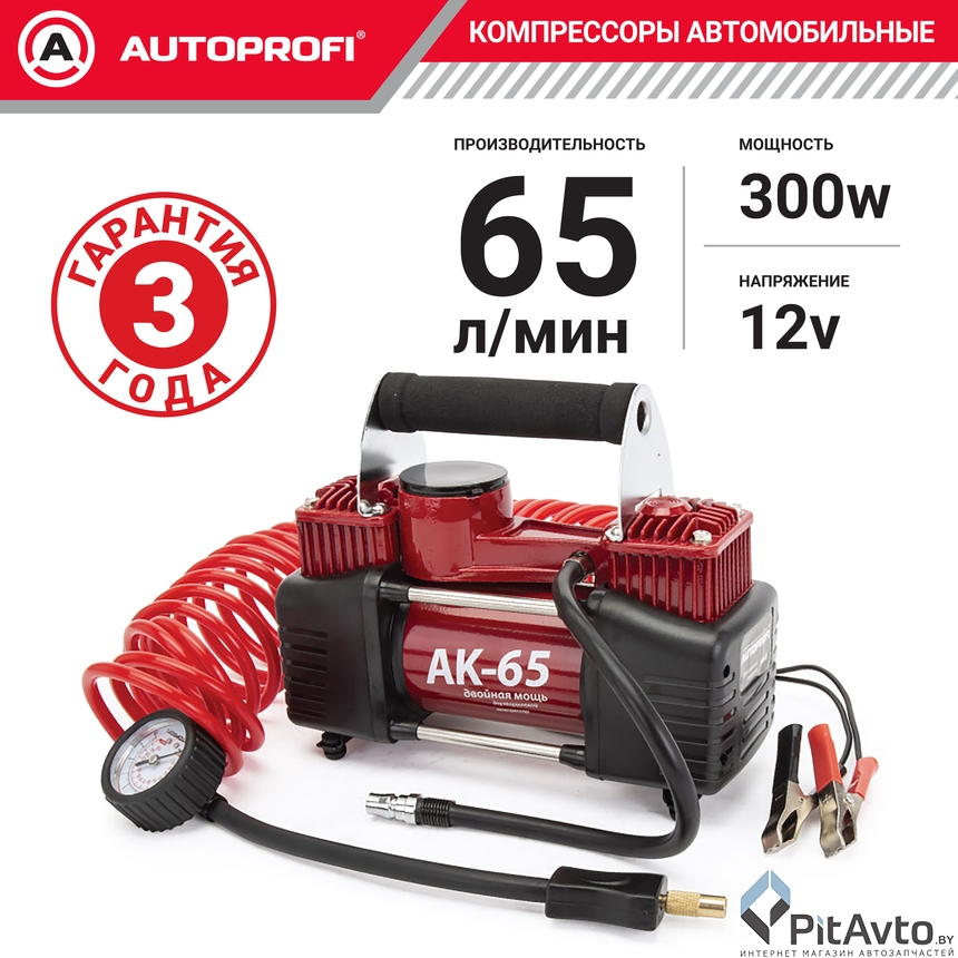 Компрессор воздушный AUTOPROFI AK-65 (65 л/мин)