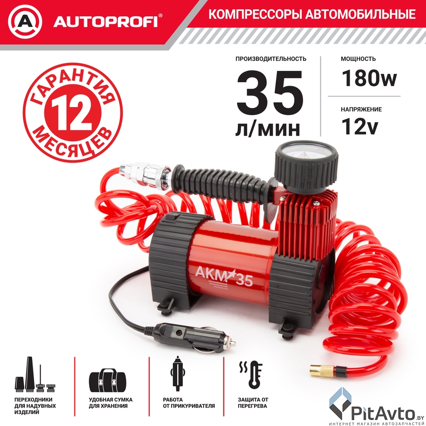 Компрессор воздушный AUTOPROFI AKM-35