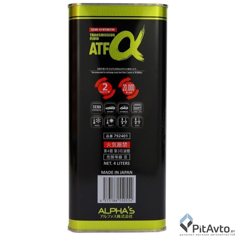 Жидкость гидравлическая ALPHA’S ATF-ALPHA 4л / 792401