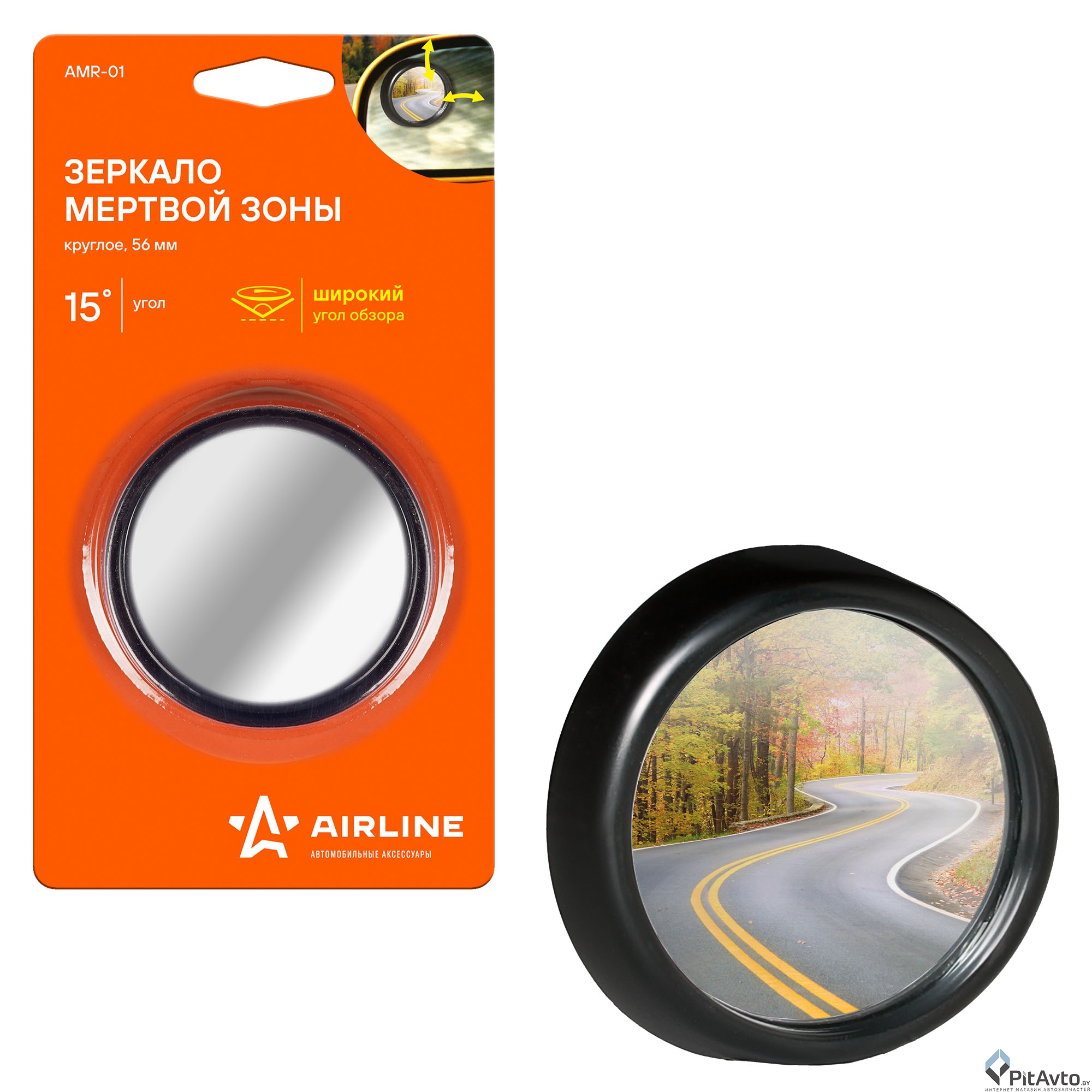 Зеркало мертвой зоны круглое AIRLINE 56мм