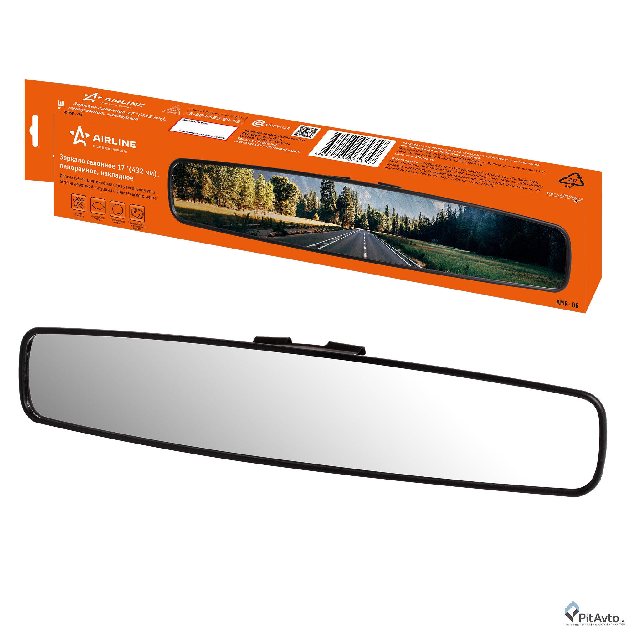Зеркало мертвой зоны салонное AIRLINE 17'