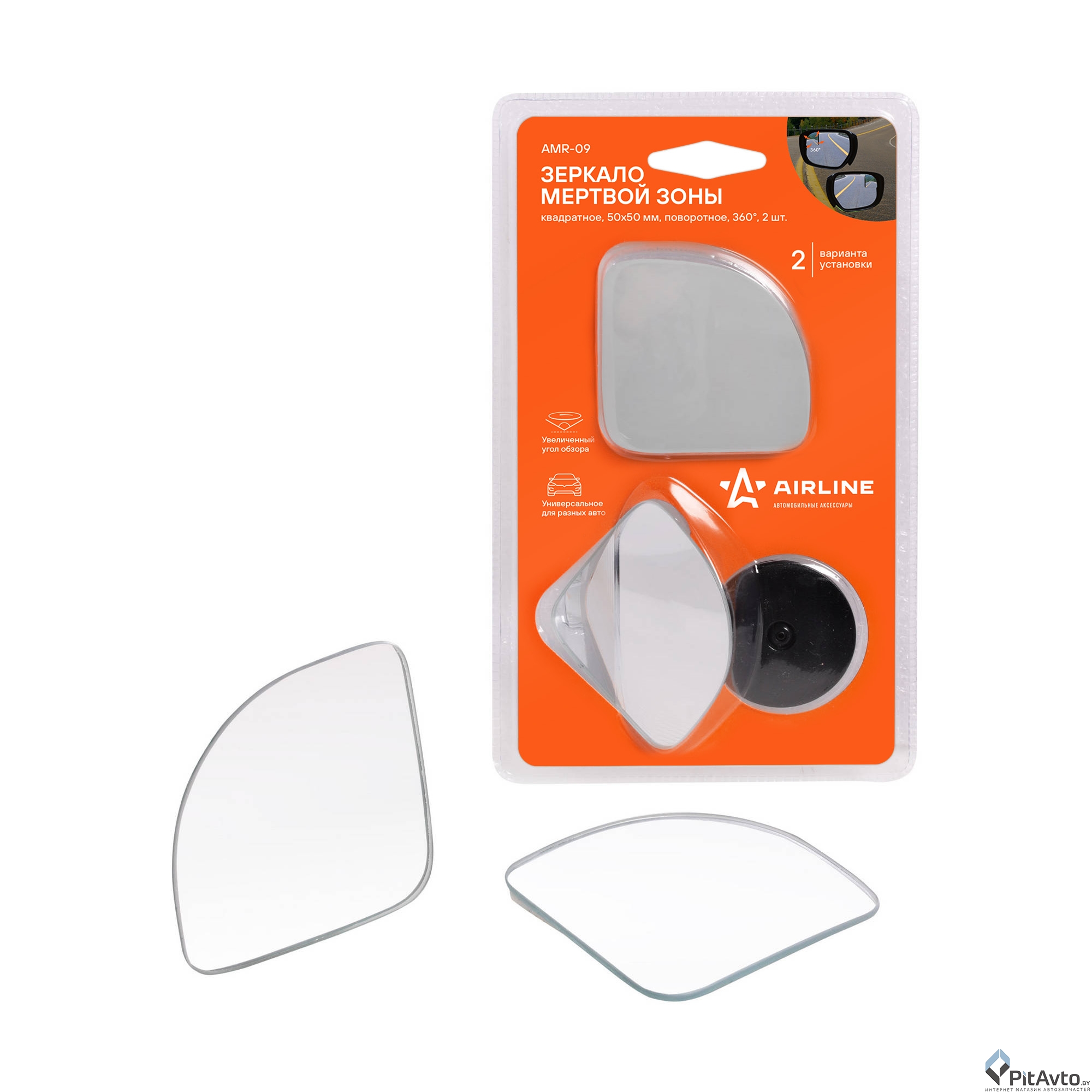 Зеркало мертвой зоны квадратное AIRLINE 50x50мм