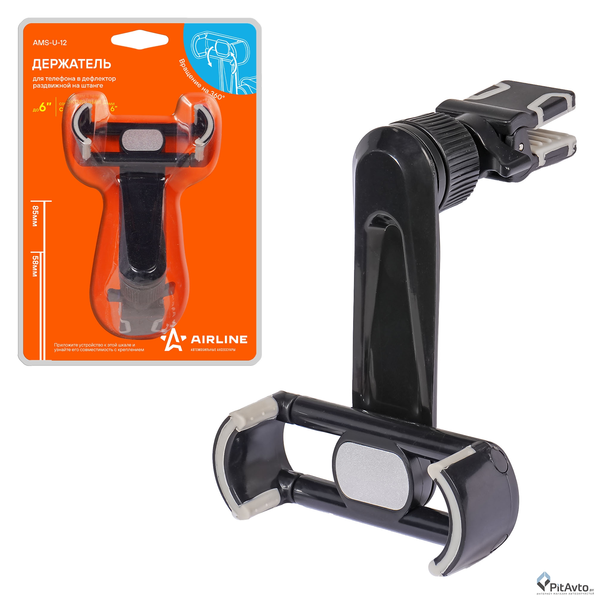 Держатель для телефона автомобильный AIRLINE AMSU12