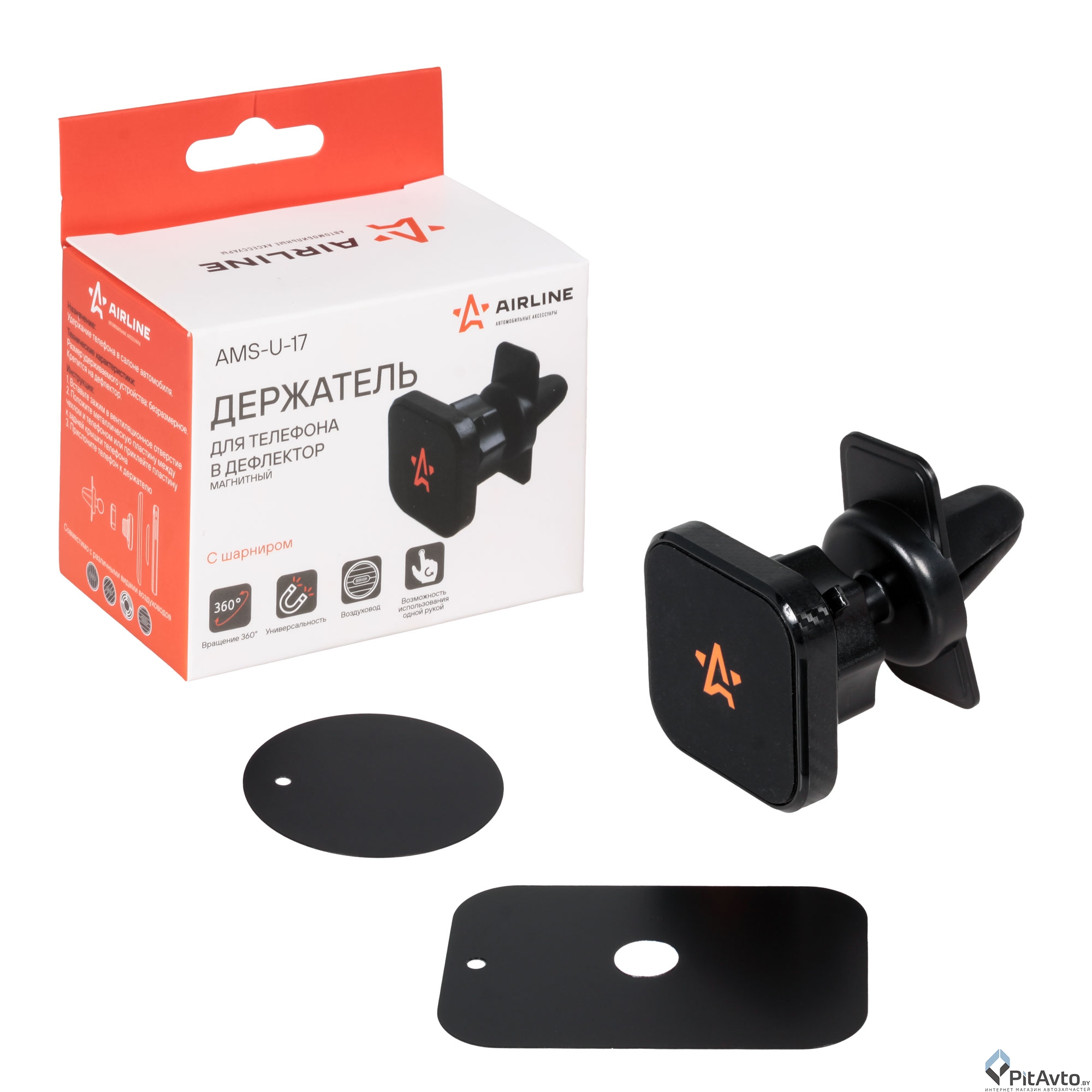 Держатель для телефона автомобильный AIRLINE AMSU17