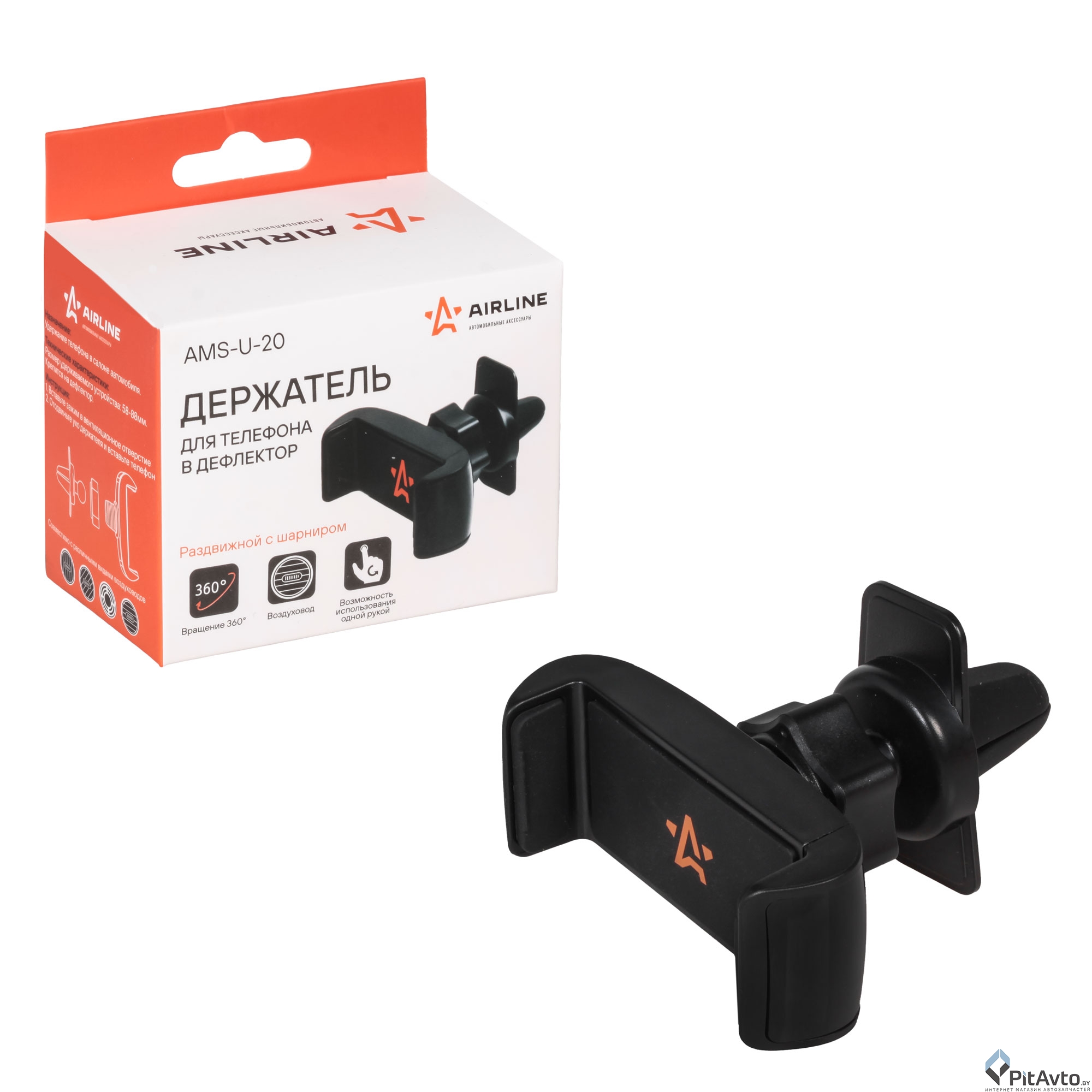 Держатель для телефона автомобильный AIRLINE AMSU20