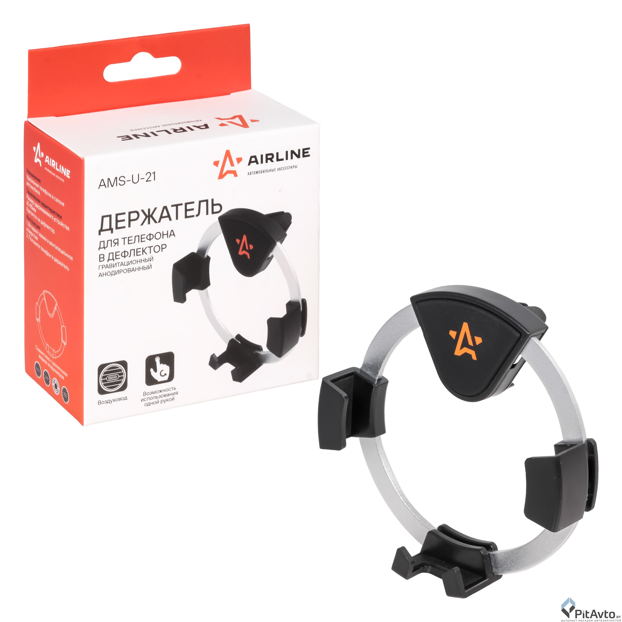 Держатель для телефона автомобильный AIRLINE AMSU21