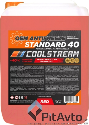 Антифриз CoolStream Standard 40 красный 10 кг