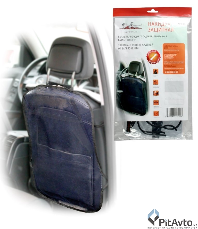 AIRLINE AO-CS-18 Накидка на спинку сидения