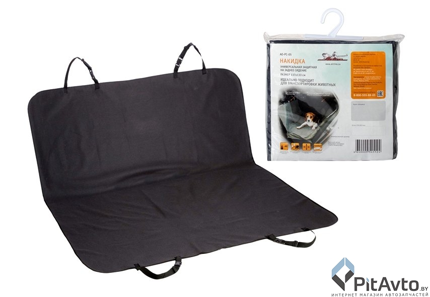 AIRLINE AO-PC-05 Накидка универсальная