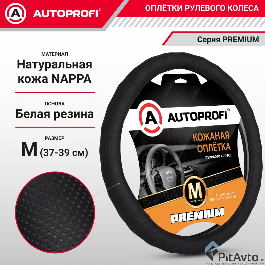 Оплётка руля rожаная AUTOPROFI AP-396 BK (M)