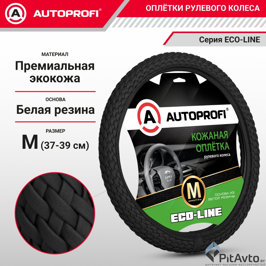 Оплетка руля кожаная AUTOPROFI AP-800 BK (M)