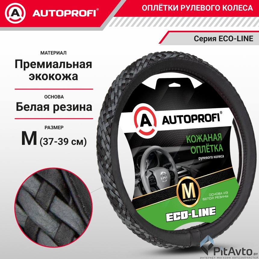 Оплётка руля кожаная AUTOPROFI AP-810 BK/BK,GY (M)