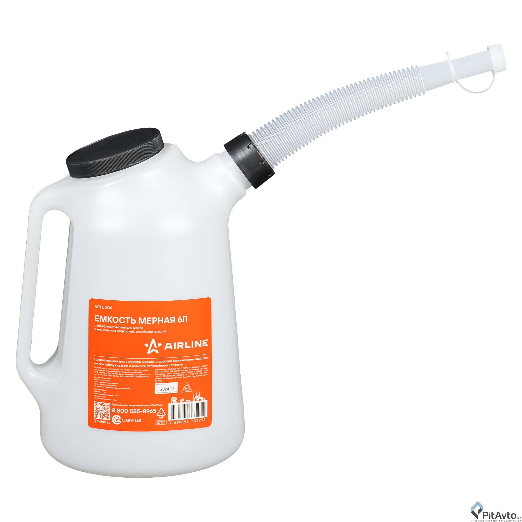 Лейка мерная пластиковая AIRLINE 6л