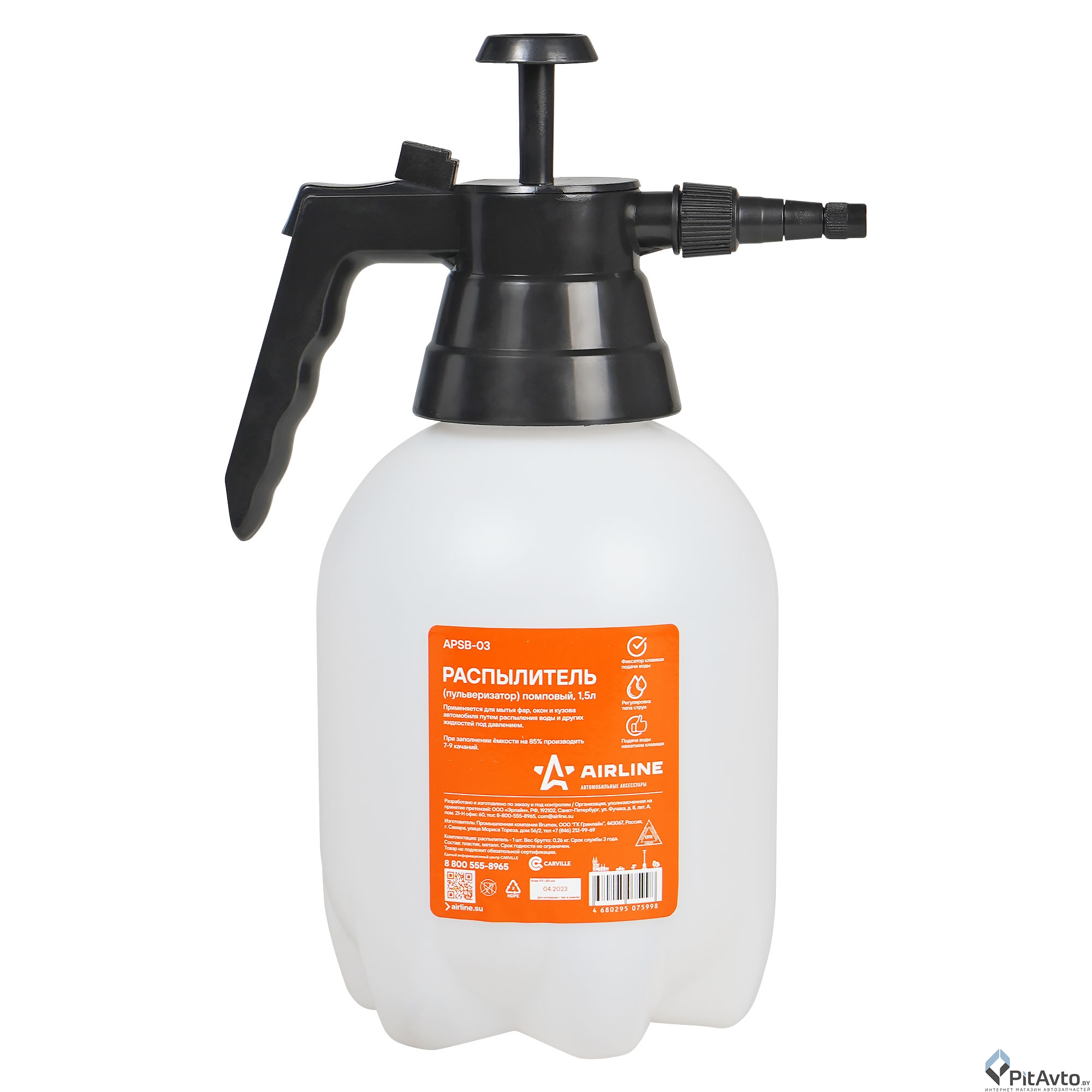 Распылитель (пульверизатор) помповый AIRLINE APSB03 1.5л