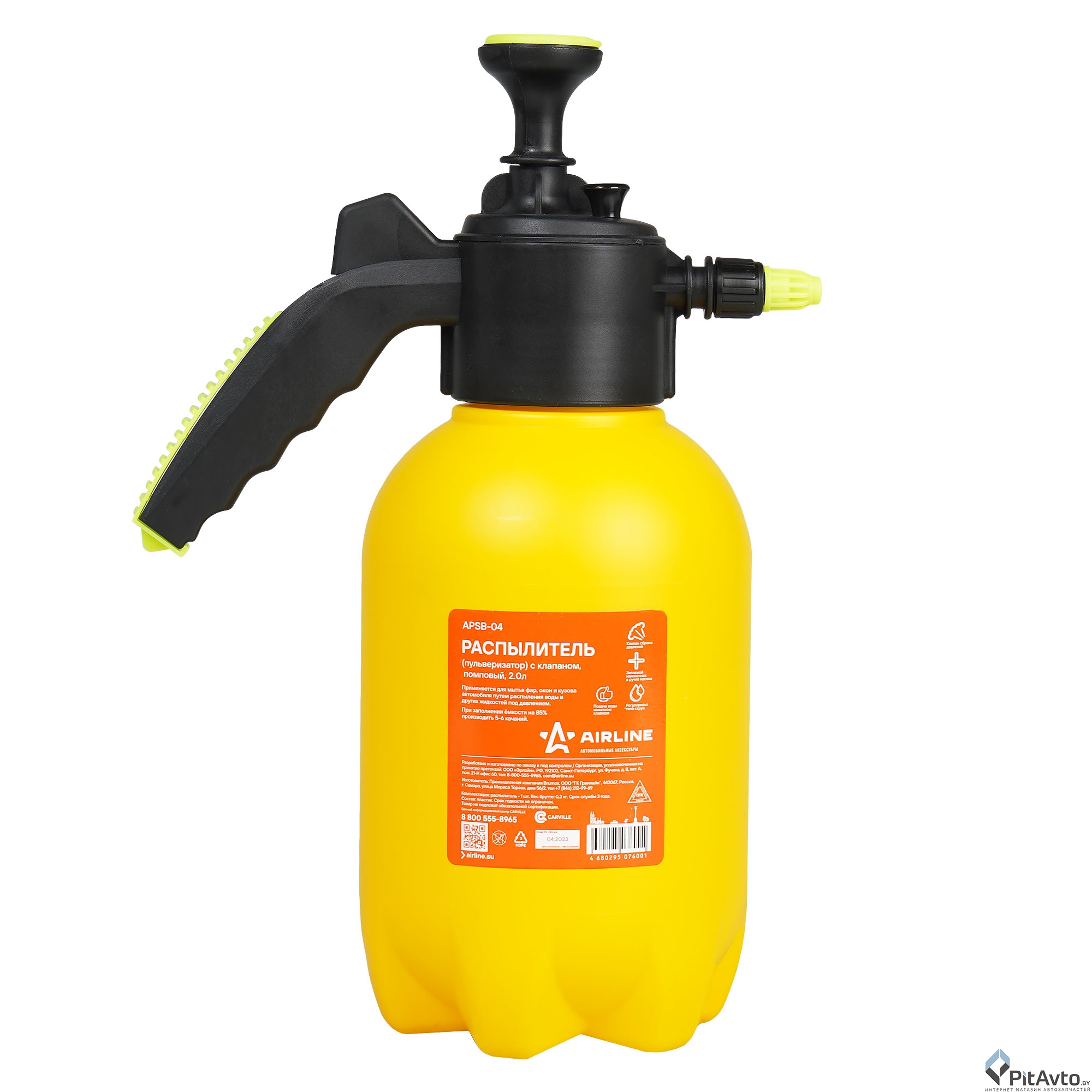 Распылитель с клапаном помповый AIRLINE APSB04 2л