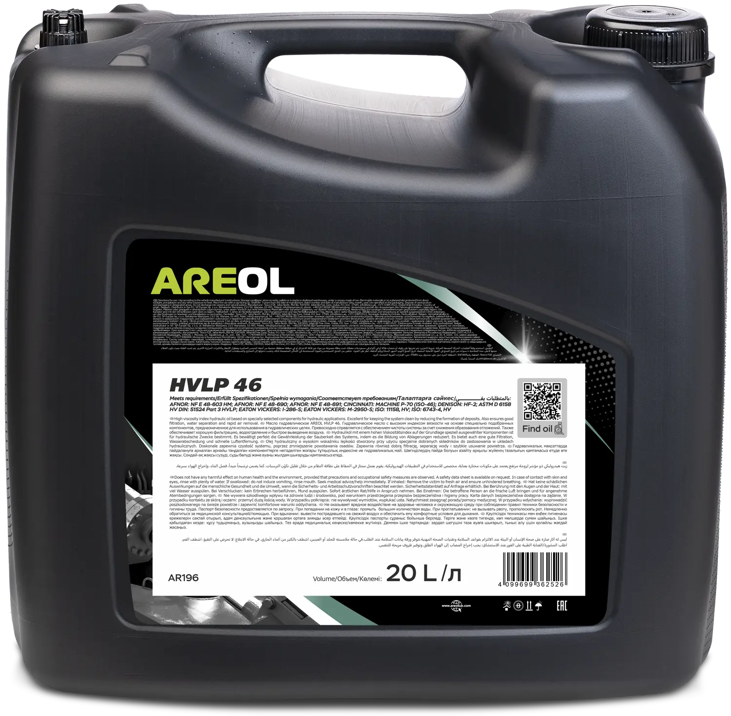 Жидкость гидравлическая AREOL HVLP 46 (20л)