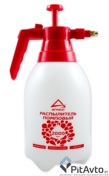 ARNEZI R9900003 Распылитель для жидкости