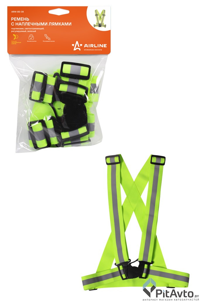 Ремень светоотражающий регулируемый AIRLINE ARWBS08