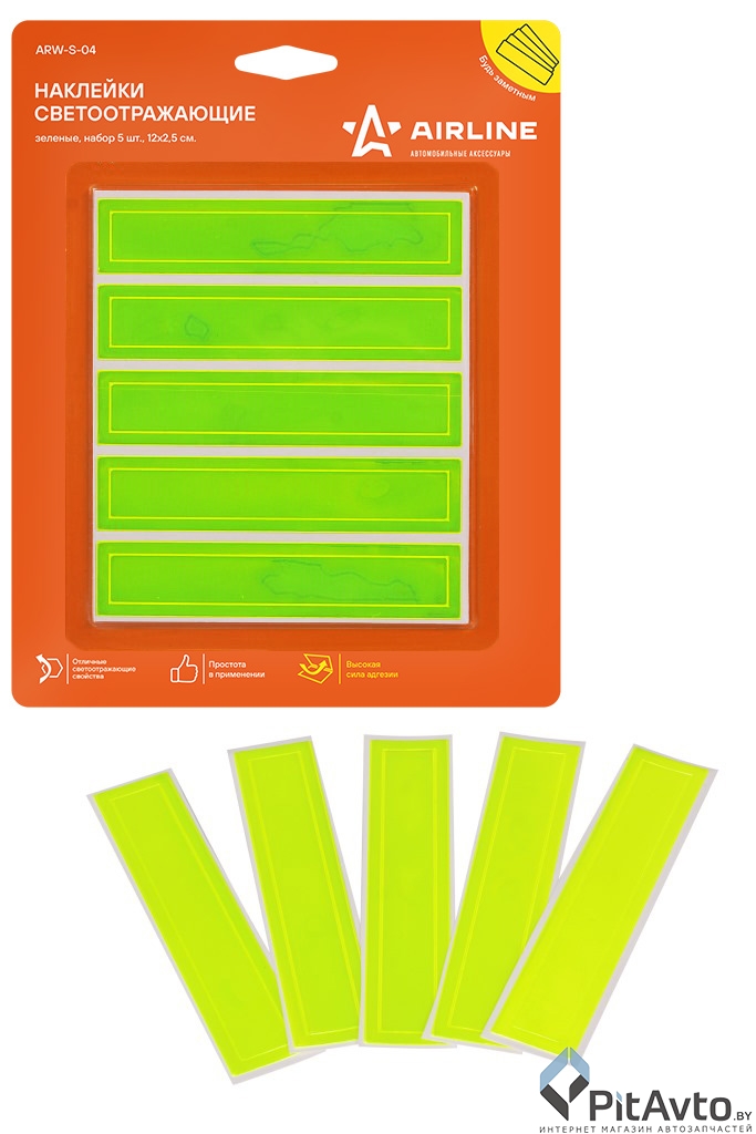 Наклейки светоотражающие AIRLINE ARWS04 5шт