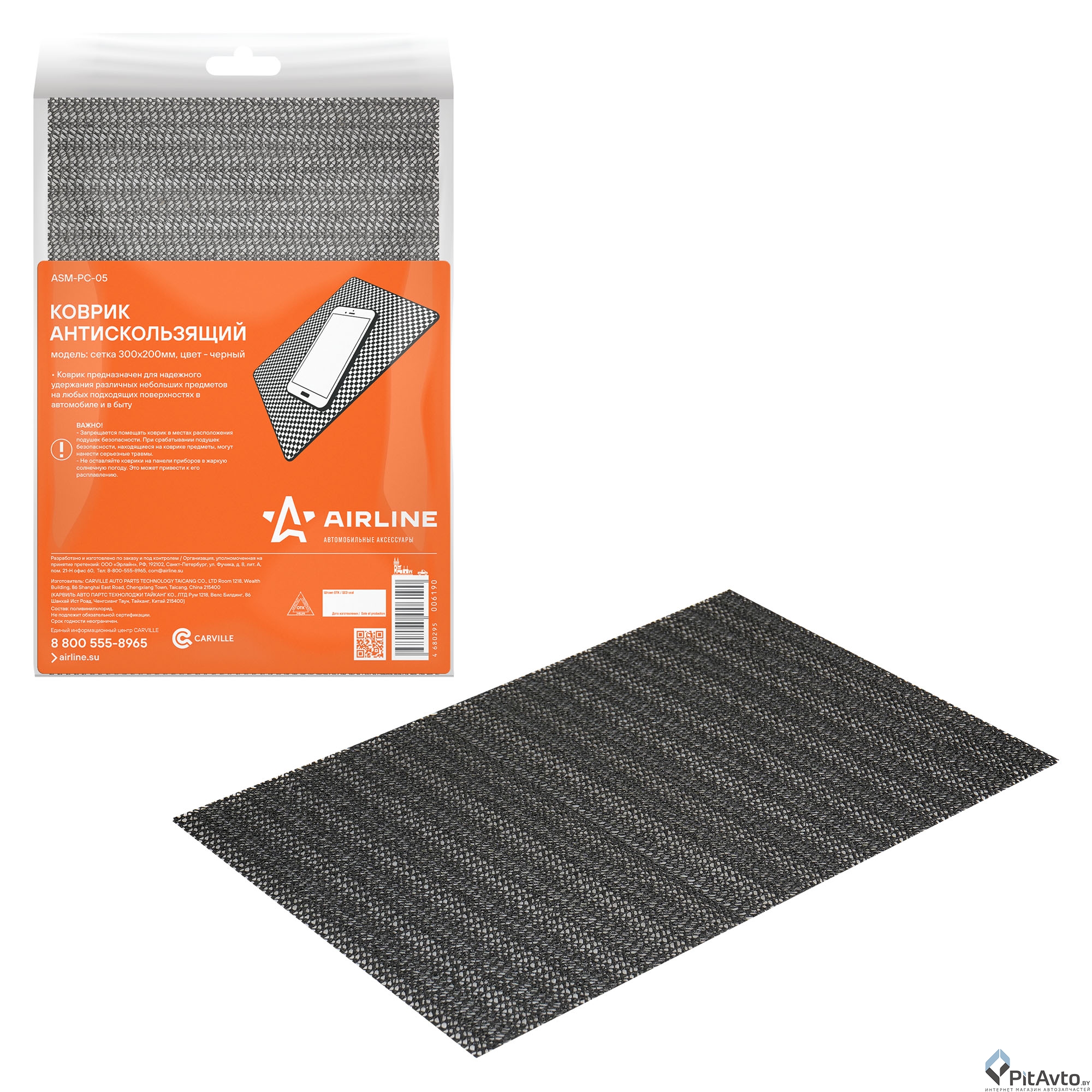 Коврик антискользящий AIRLINE ASMPC05 300х200мм черный