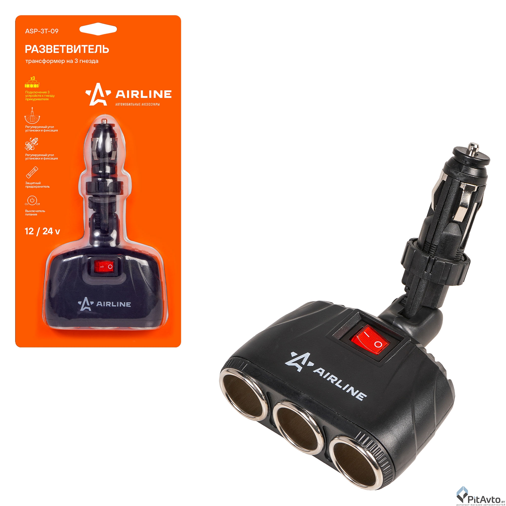 Разветвитель прикуривателя AIRLINE на 3 гнезда 8А