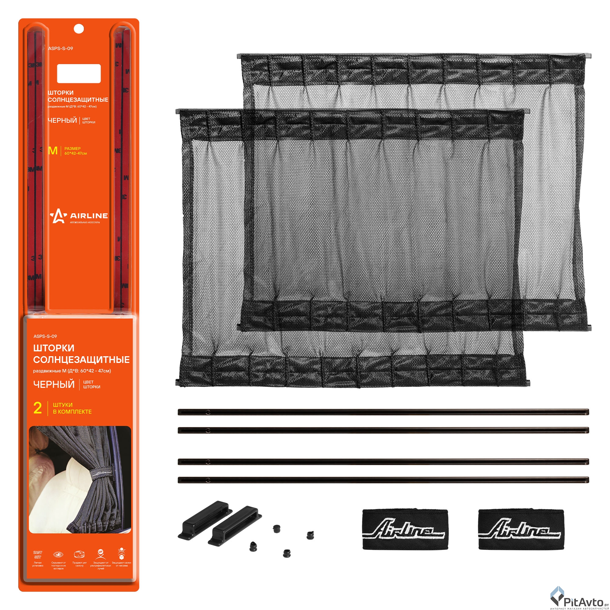 Шторки солнцезащитные на боковые стекла AIRLINE ASPSS09