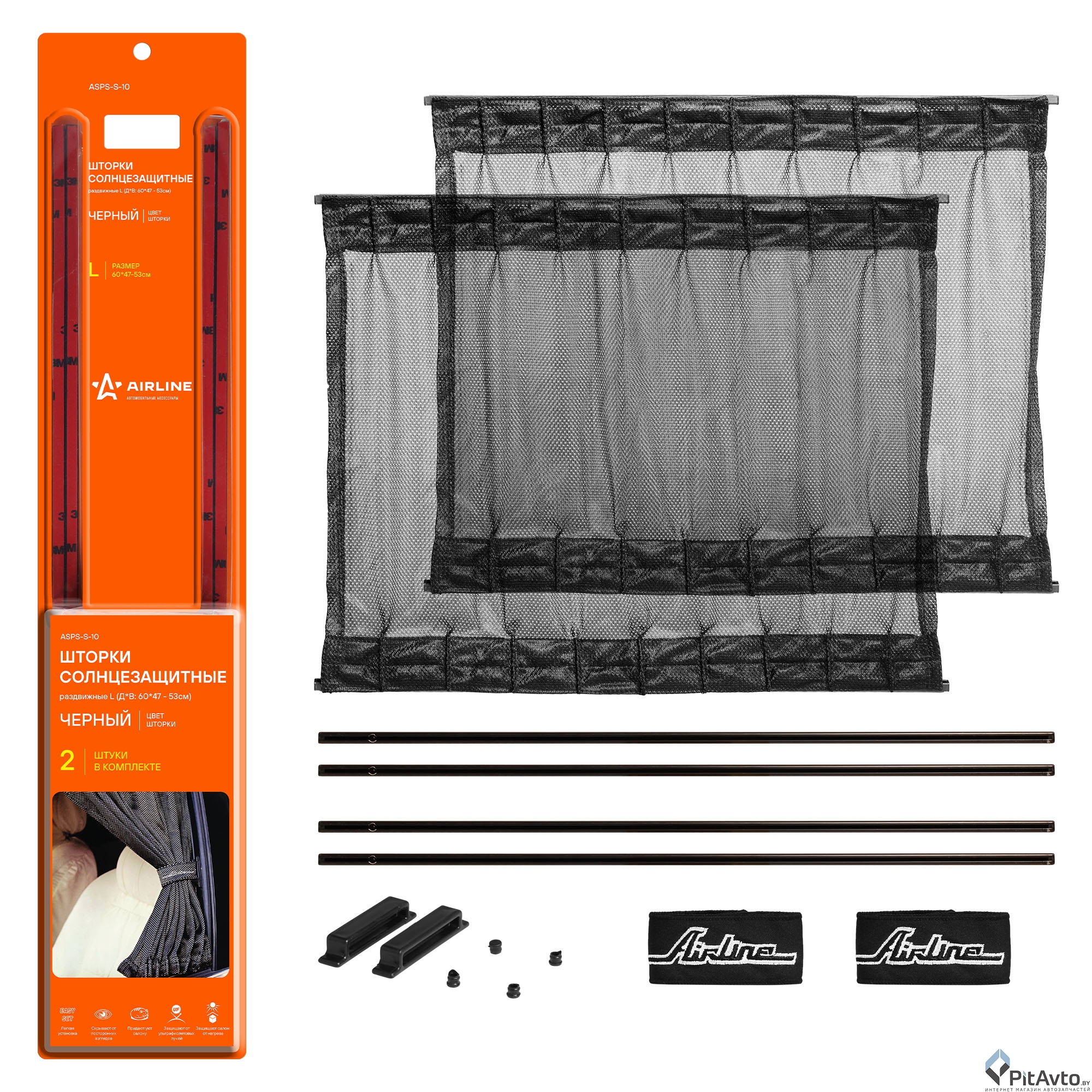 Шторки солнцезащитные на боковые стекла AIRLINE ASPSS10