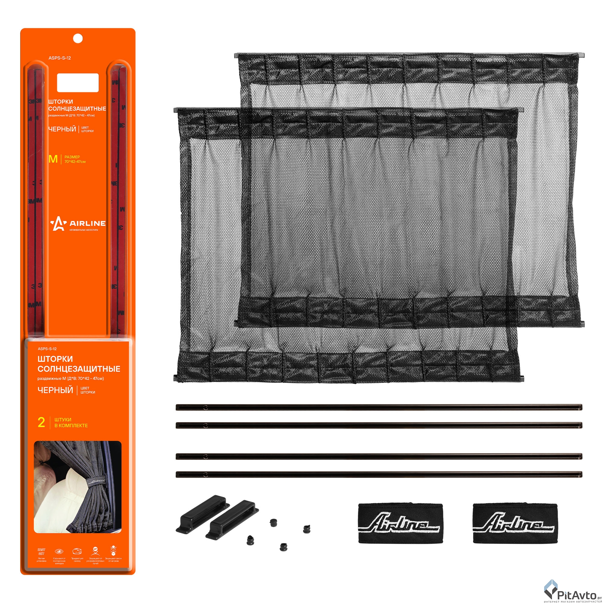 Шторки солнцезащитные на боковые стекла AIRLINE ASPSS12