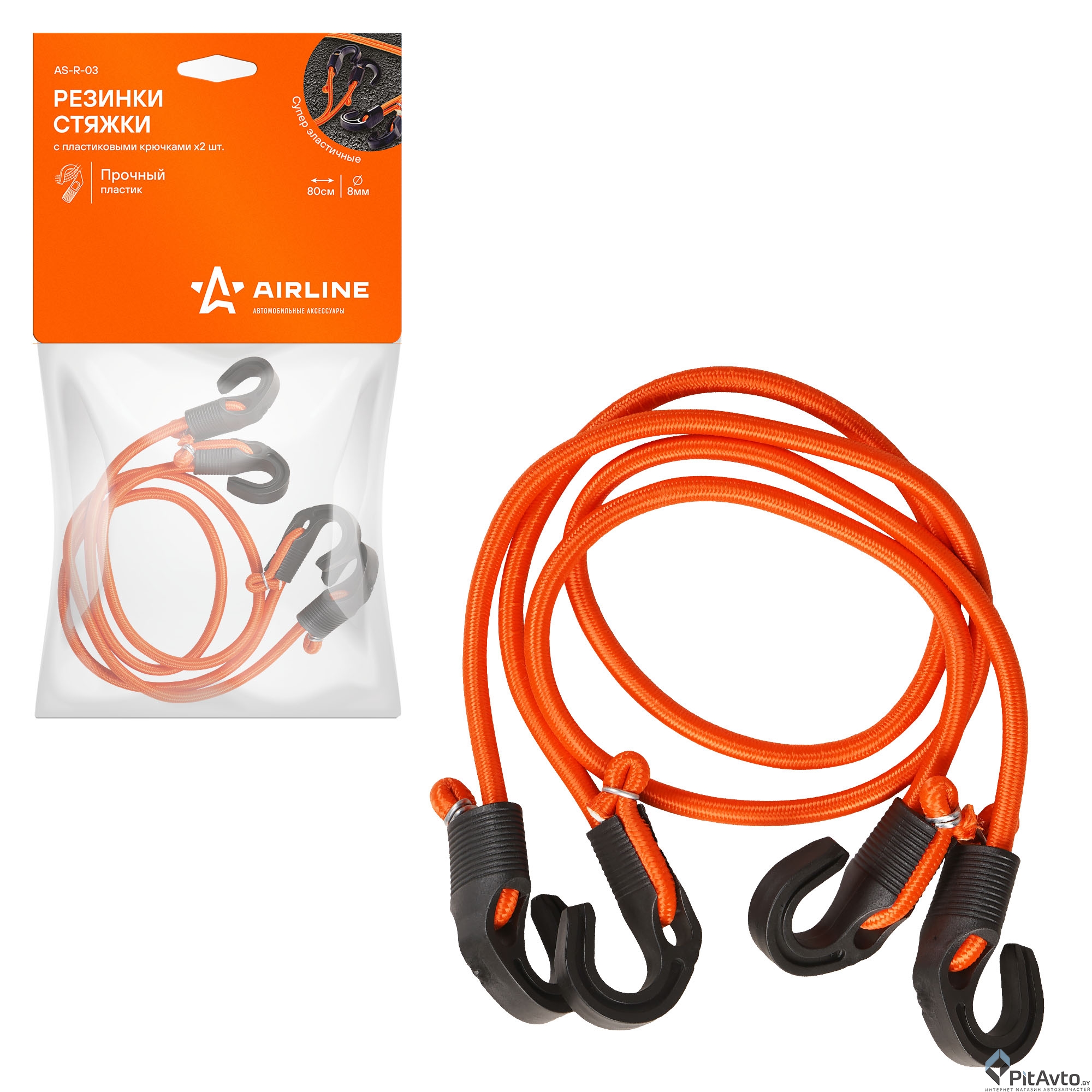 Резинки-стяжки AIRLINE ASR03 80см D8мм 2шт