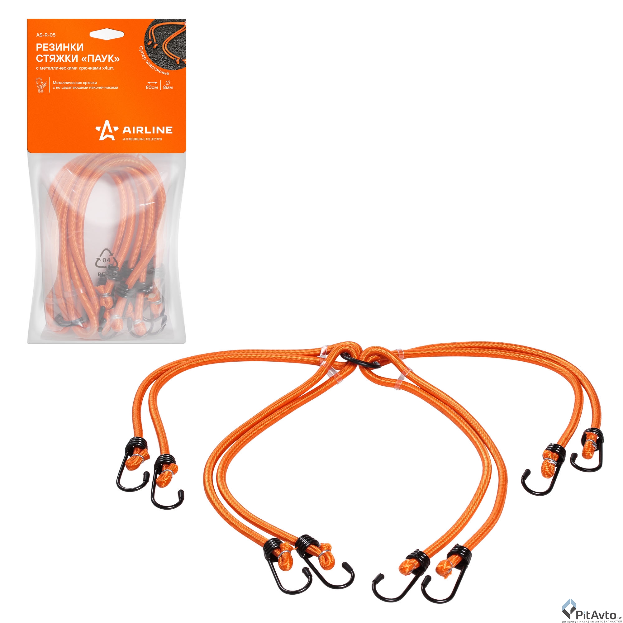 Резинки-стяжки AIRLINE ASR05 набор 'Паук' 4шт
