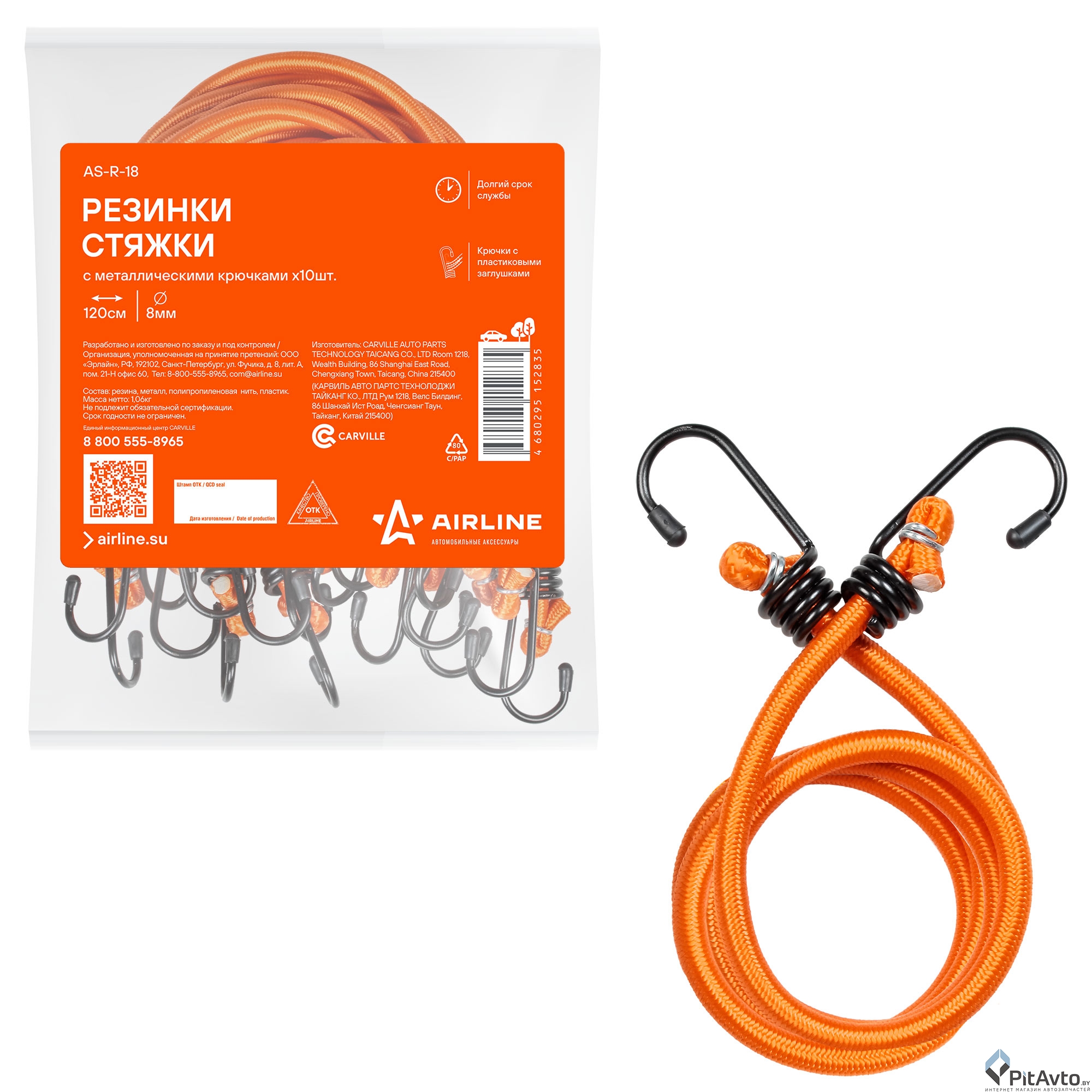 Резинки-стяжки AIRLINE ASR18 120см D8мм