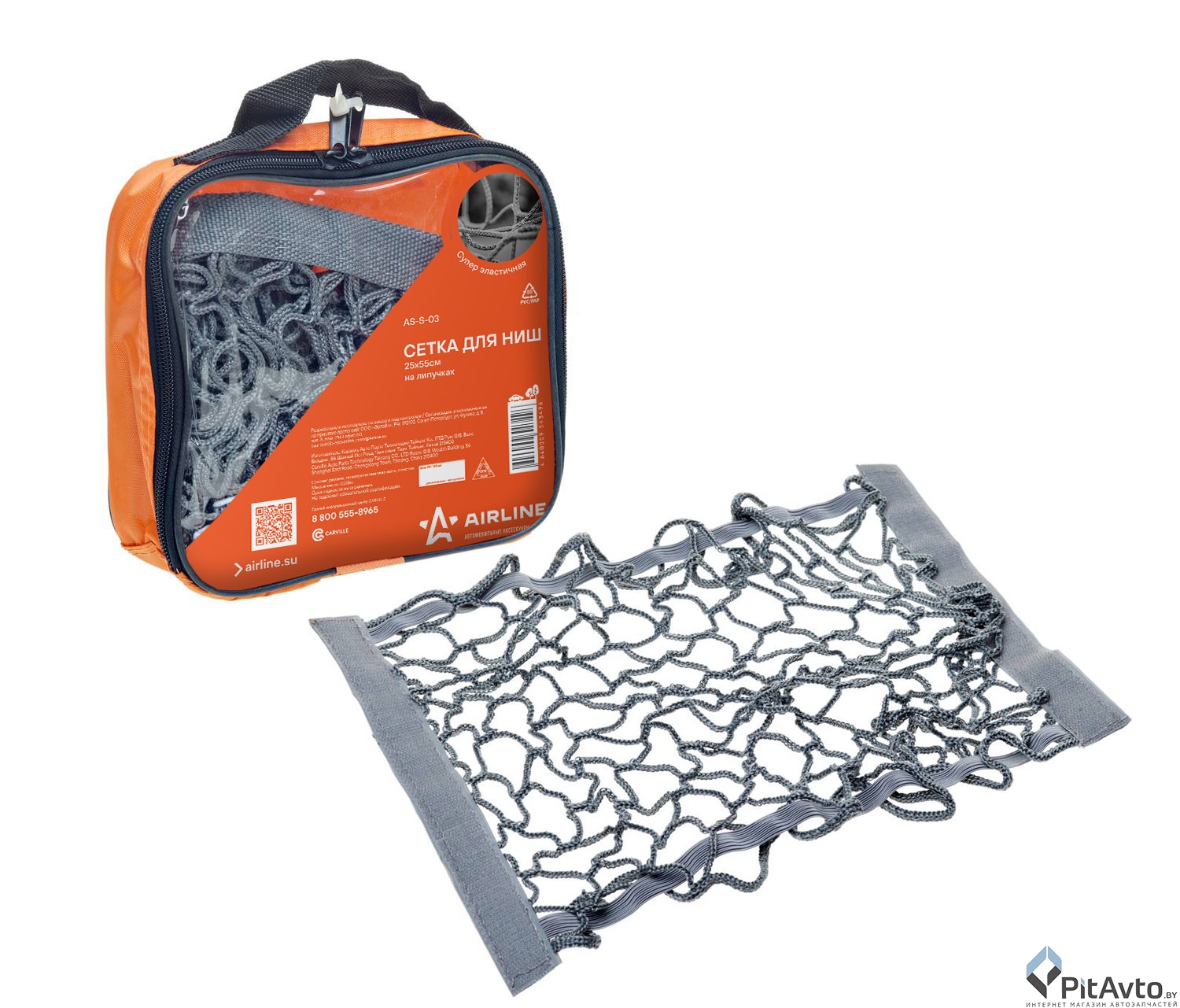 Сетка напольная в багажник на липучках AIRLINE ASS03 25x55см