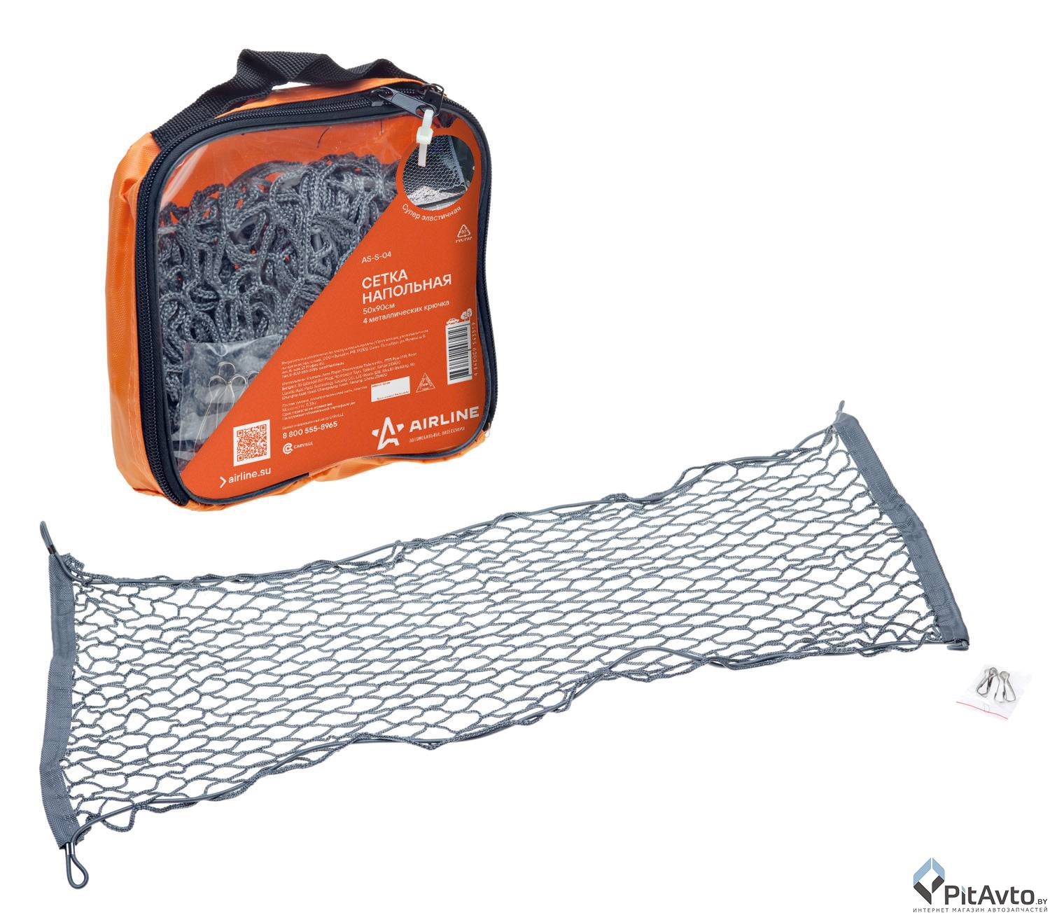 Сетка напольная в багажник AIRLINE ASS04 50x90см
